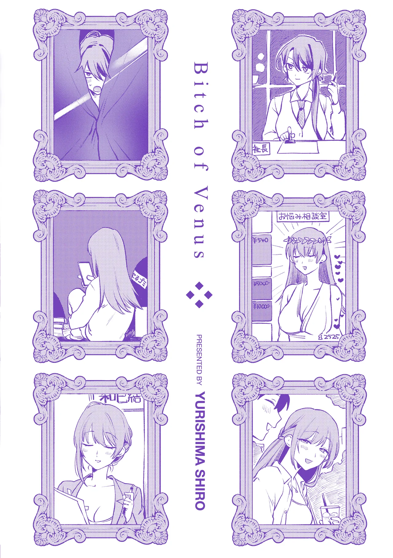 Richiteki Venus - Bitch of Venus page 175 - big breasts schoolgirl uniform hentai manga - read online free