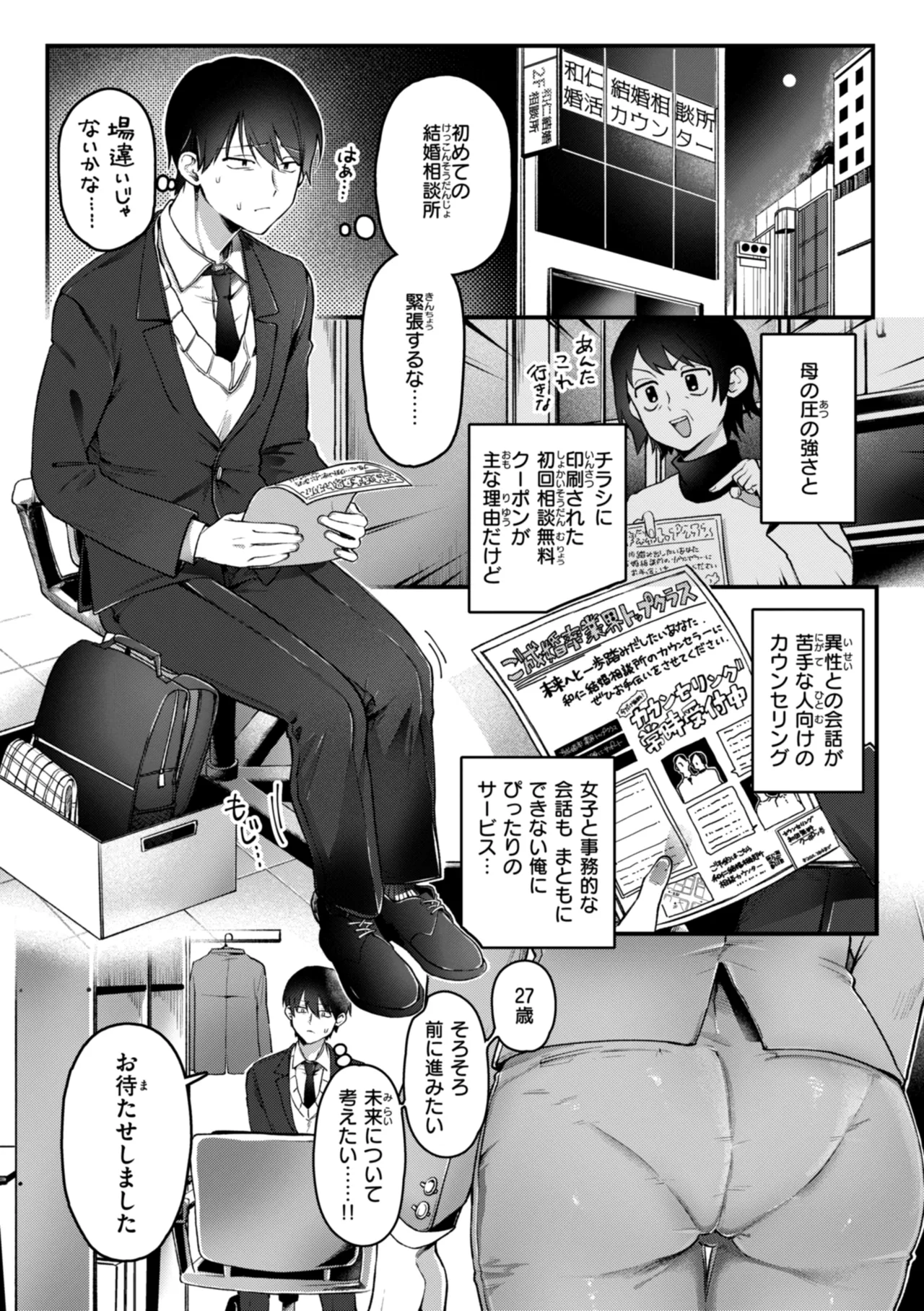 Richiteki Venus - Bitch of Venus page 33 - nakadashi paizuri hentai manga - read online free