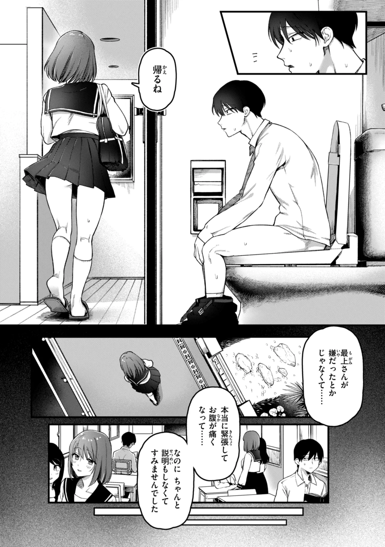 Richiteki Venus - Bitch of Venus page 40 - nakadashi paizuri hentai manga - read online free