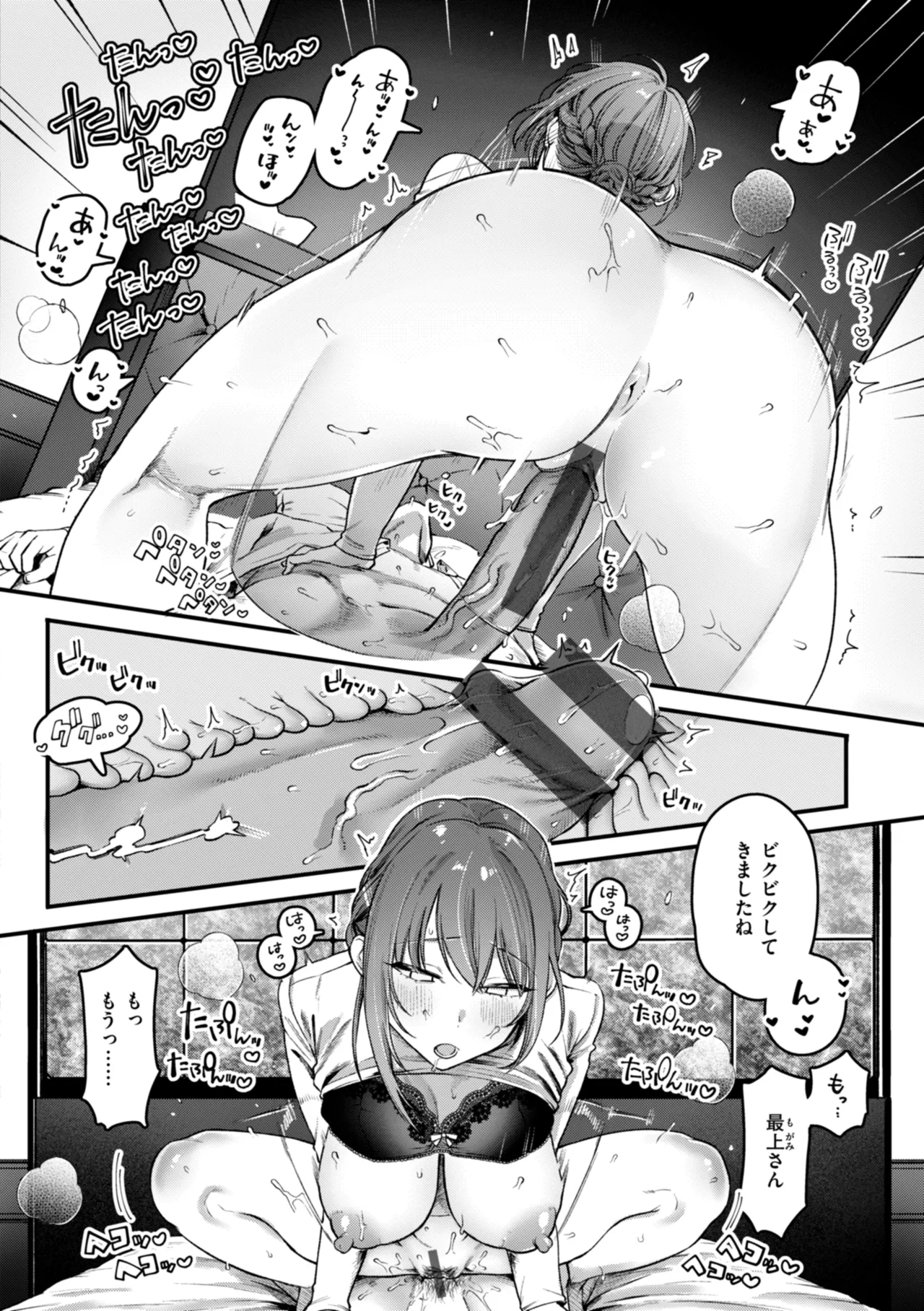 Richiteki Venus - Bitch of Venus page 48 - big breasts schoolgirl uniform hentai manga - read online free