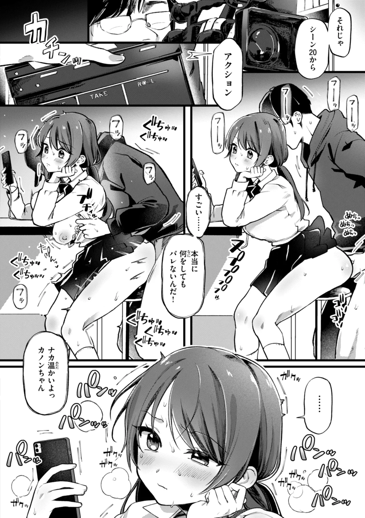 Richiteki Venus - Bitch of Venus page 56 - nakadashi paizuri hentai manga - read online free