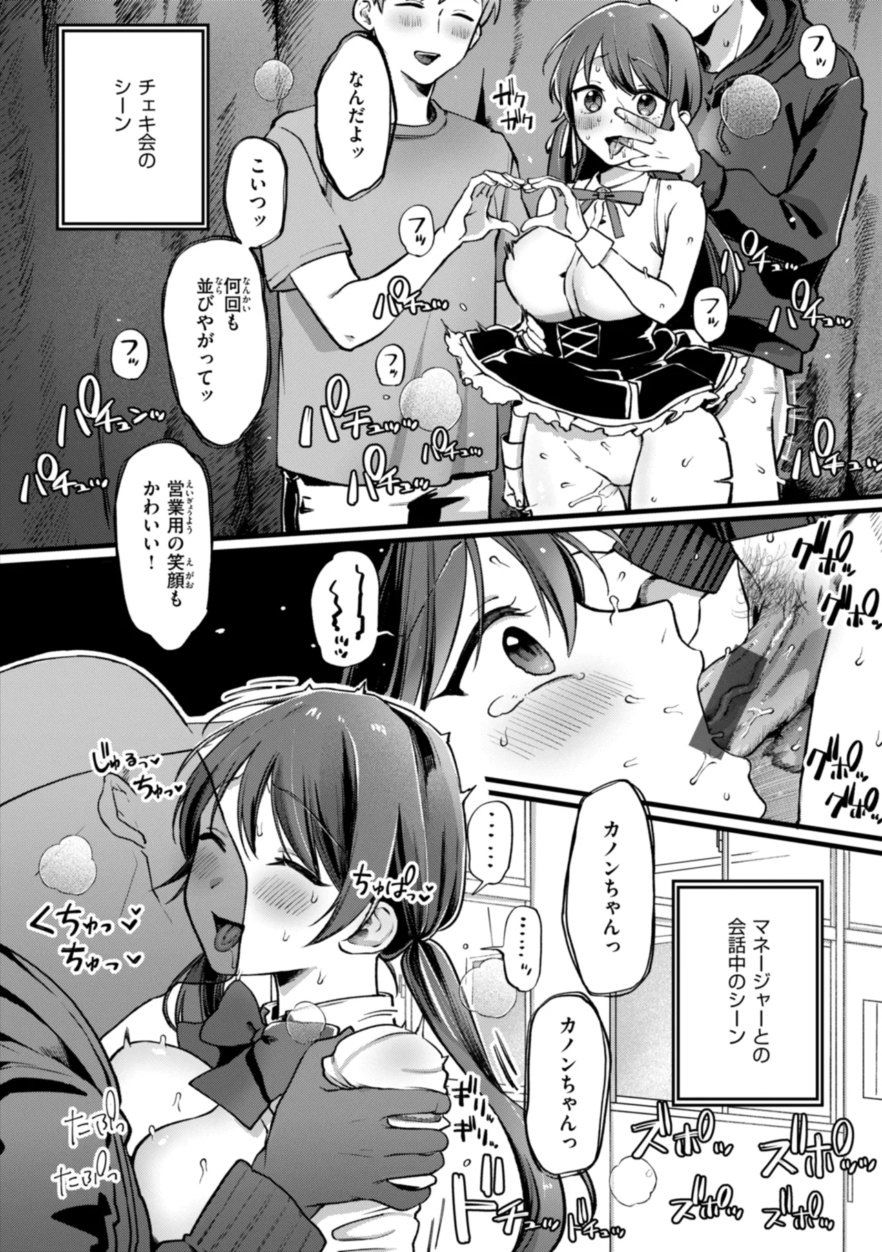 Richiteki Venus - Bitch of Venus page 60 - nakadashi paizuri hentai manga - read online free