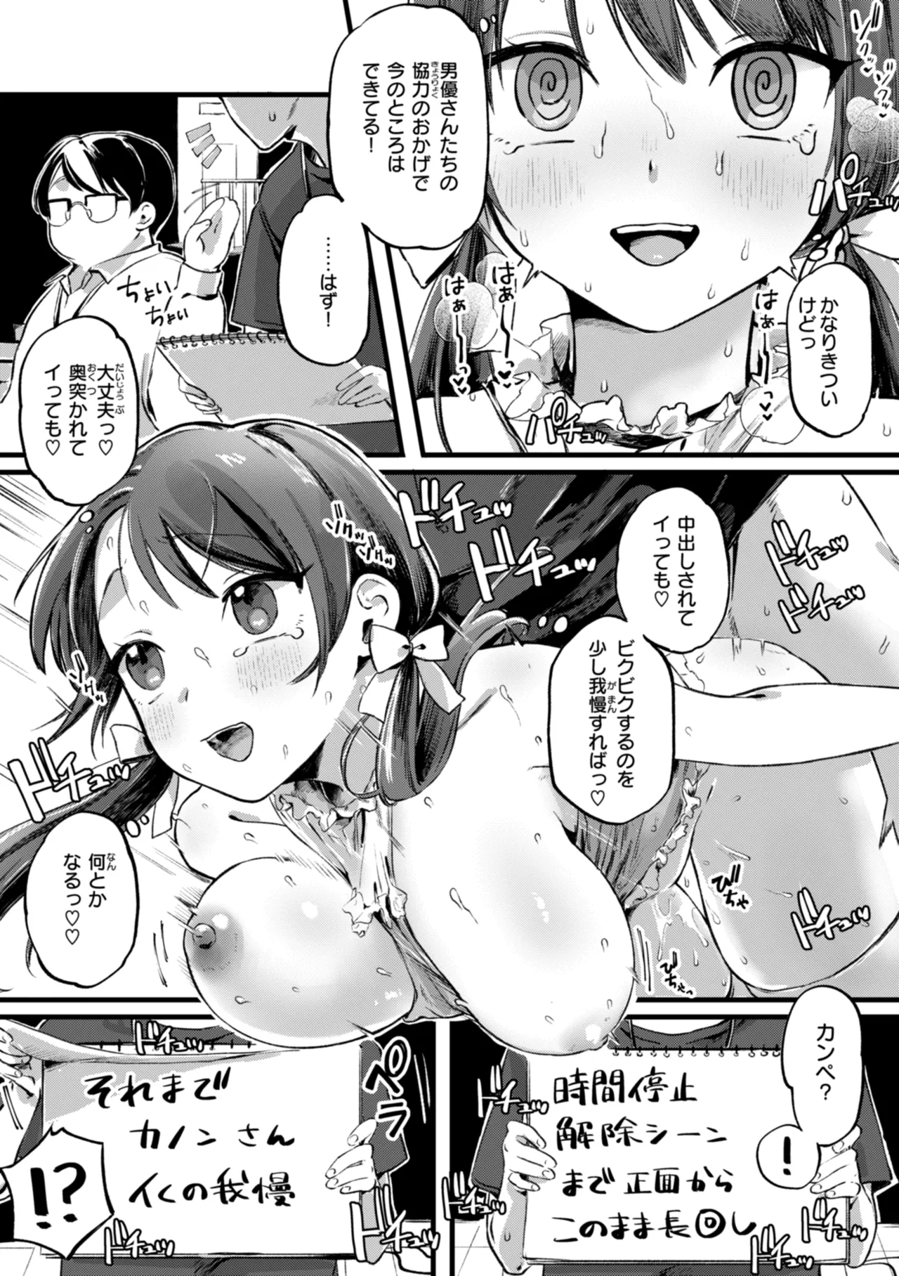 Richiteki Venus - Bitch of Venus page 67 - nakadashi paizuri hentai manga - read online free