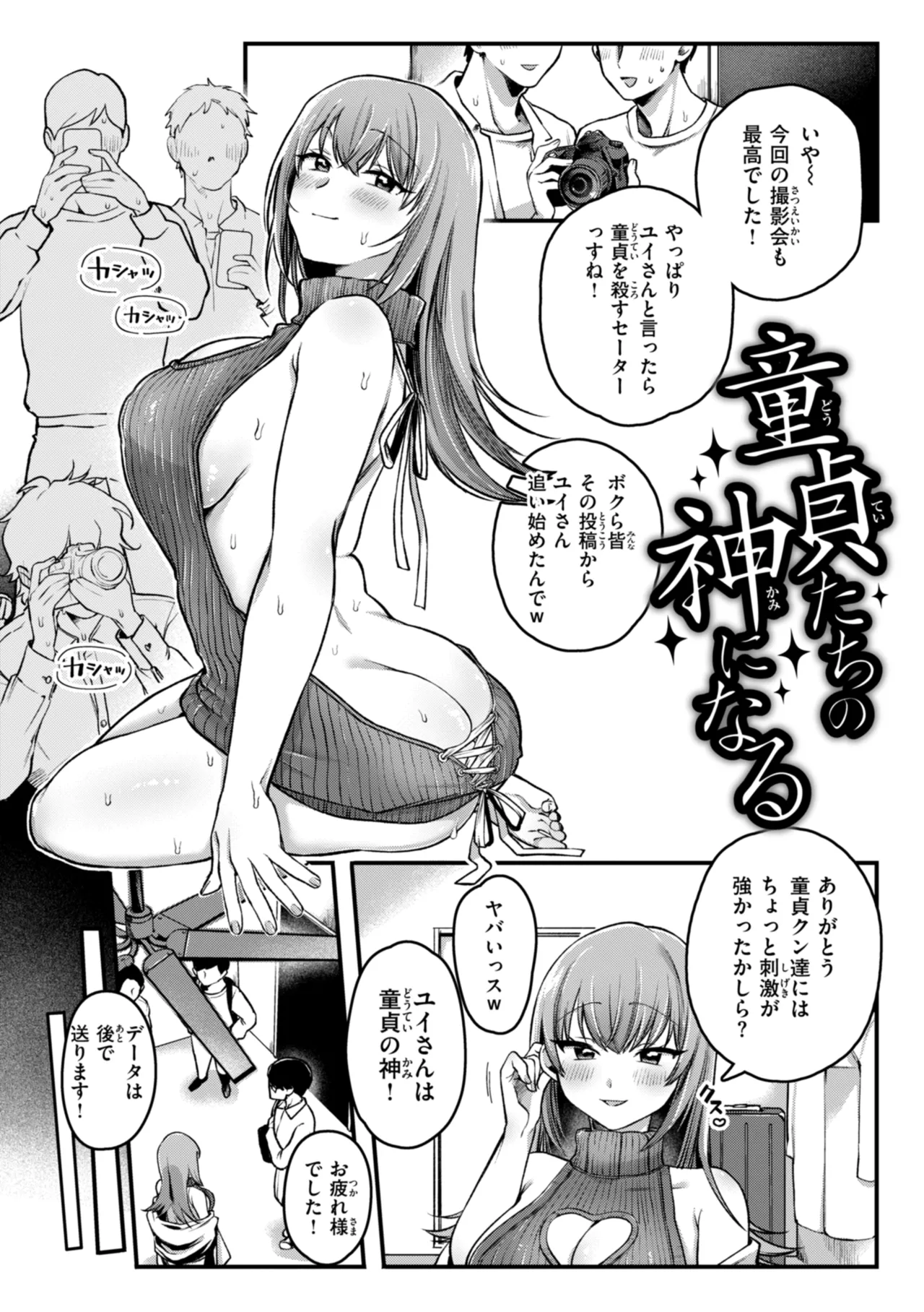 Richiteki Venus - Bitch of Venus page 71 - big breasts schoolgirl uniform hentai manga - read online free