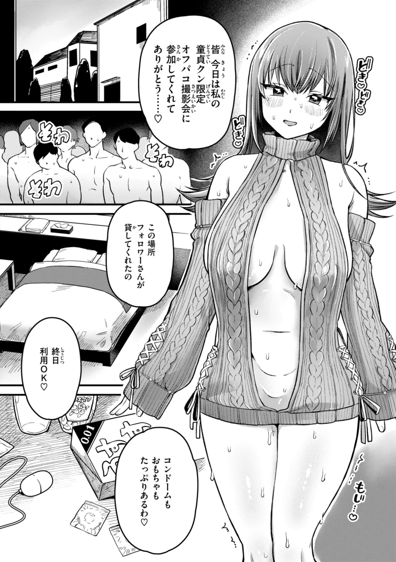 Richiteki Venus - Bitch of Venus page 82 - nakadashi paizuri hentai manga - read online free