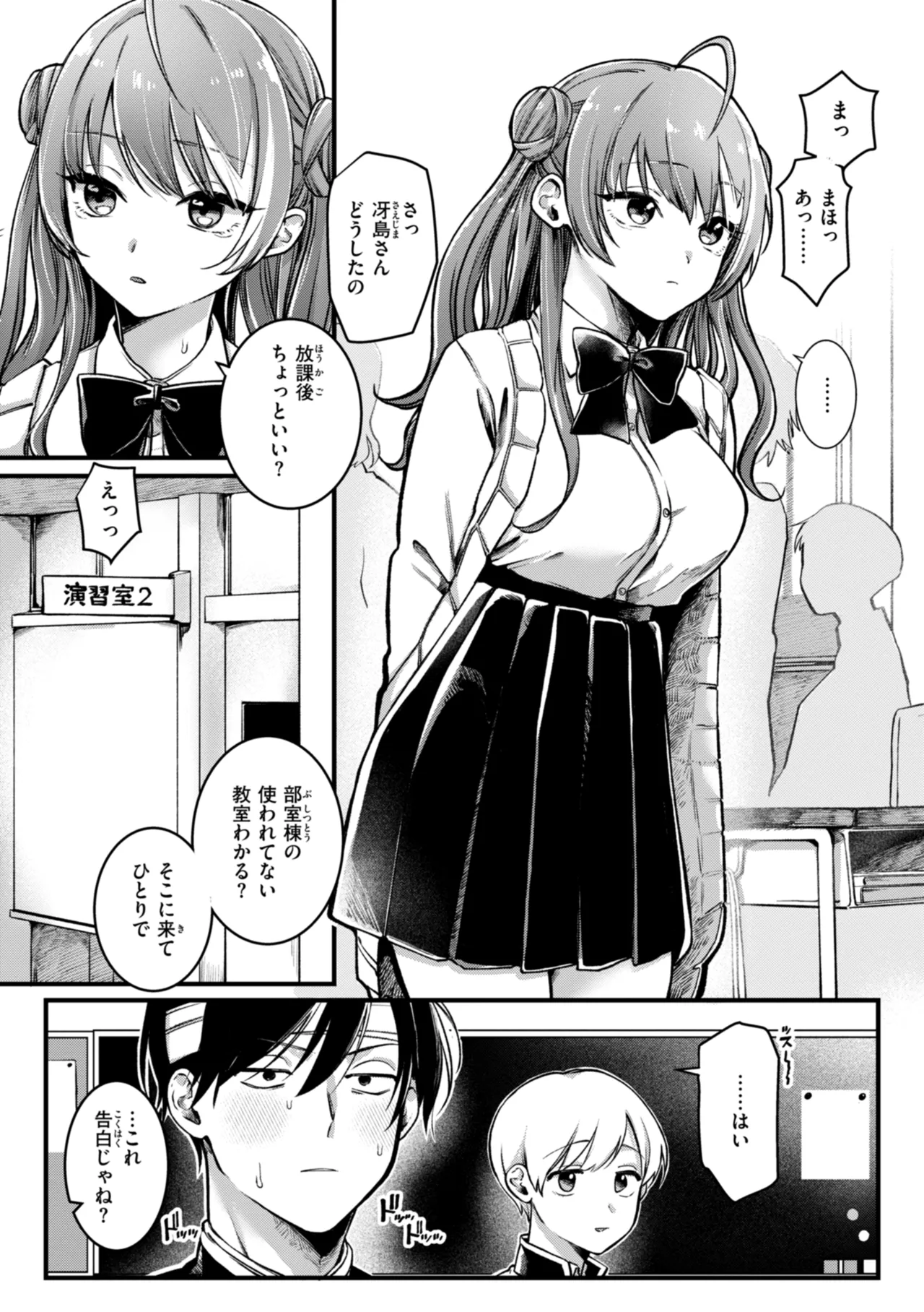 Richiteki Venus - Bitch of Venus - Page 9