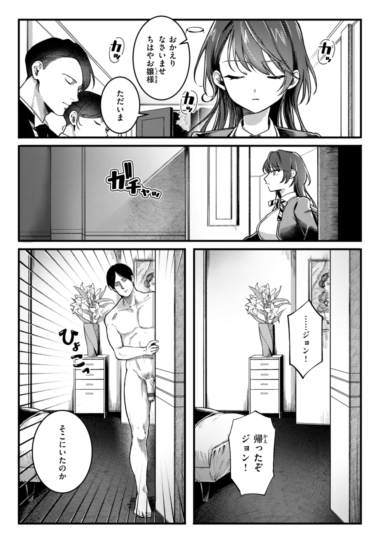 Richiteki Venus - Bitch of Venus page 96 - nakadashi paizuri hentai manga - read online free