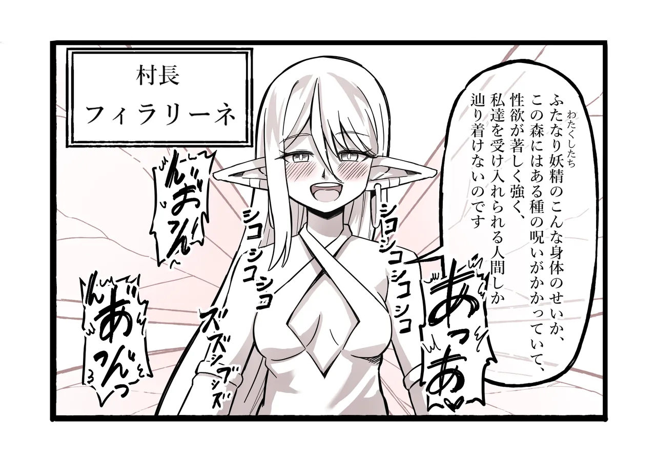 The Girl in the Futanari Fairy Forest page 40 original parody - futanari unusual pupils hentai manga - read online free