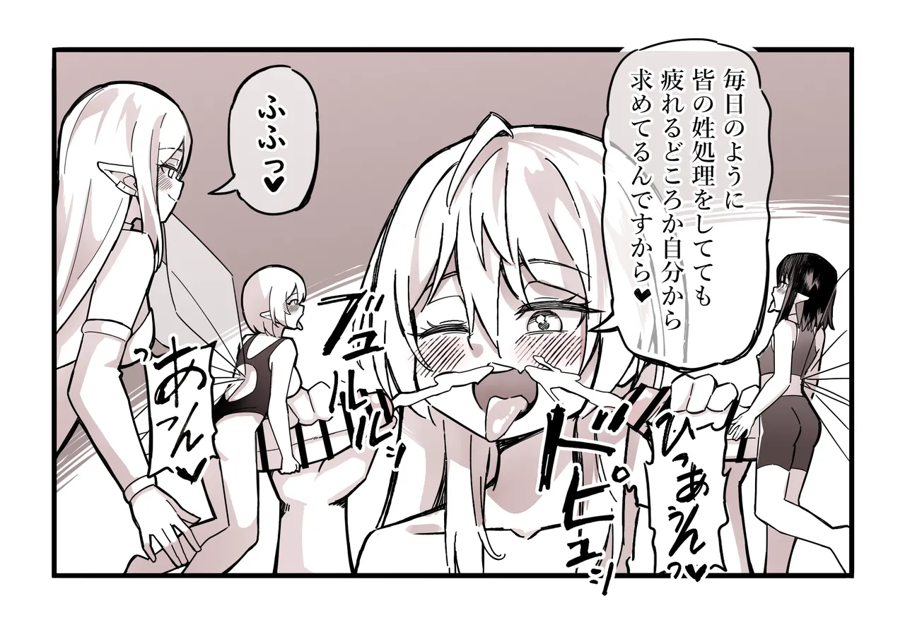 The Girl in the Futanari Fairy Forest page 42 original parody - big penis blowjob hentai manga - read online free