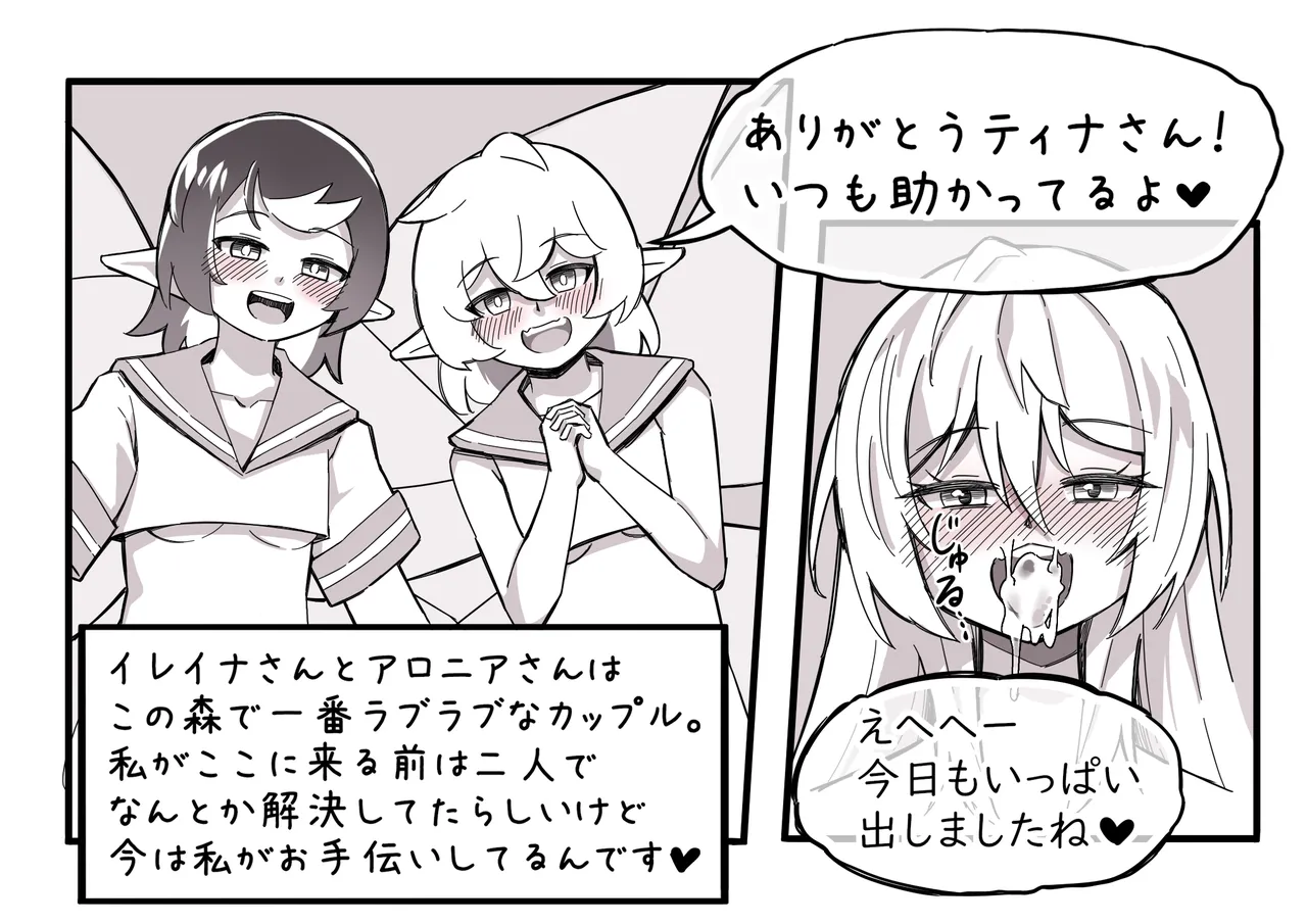 The Girl in the Futanari Fairy Forest page 53 original parody - futanari unusual pupils hentai manga - read online free