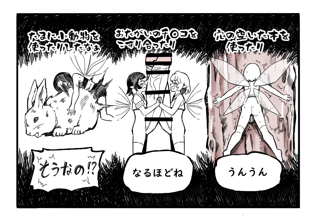 The Girl in the Futanari Fairy Forest page 59 original parody - futanari unusual pupils hentai manga - read online free