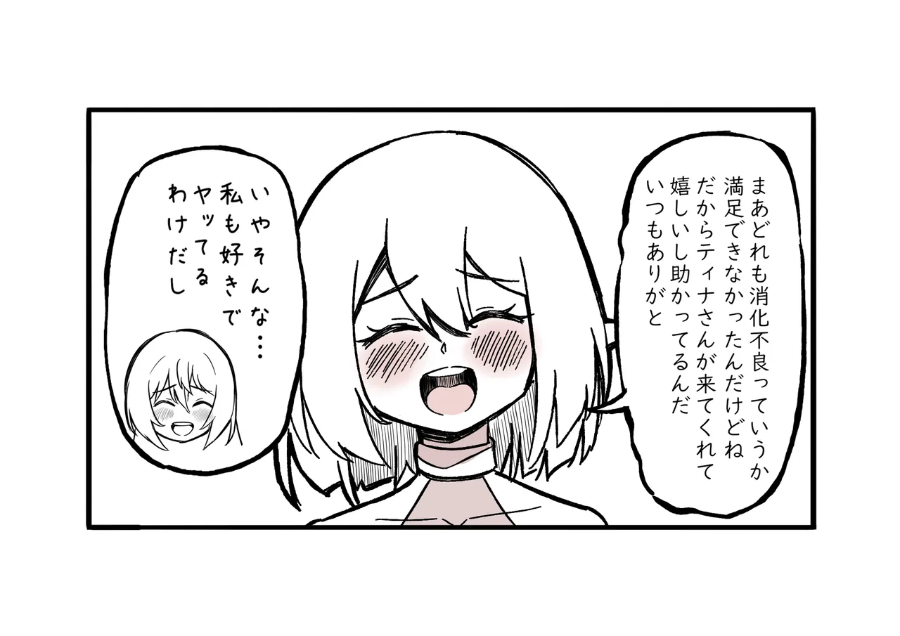 The Girl in the Futanari Fairy Forest page 60 original parody - futanari unusual pupils hentai manga - read online free