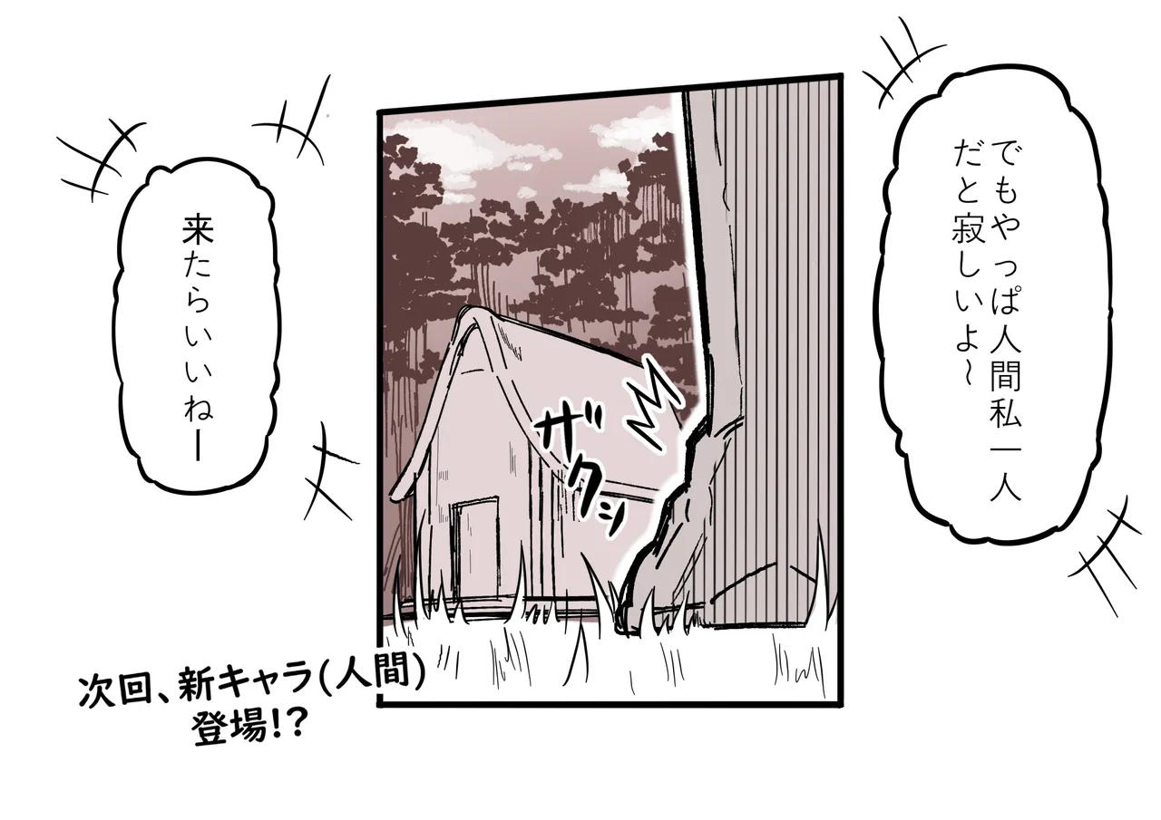 The Girl in the Futanari Fairy Forest page 63 original parody - futanari unusual pupils hentai manga - read online free