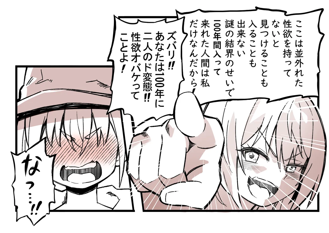 The Girl in the Futanari Fairy Forest page 74 original parody - big penis blowjob hentai manga - read online free