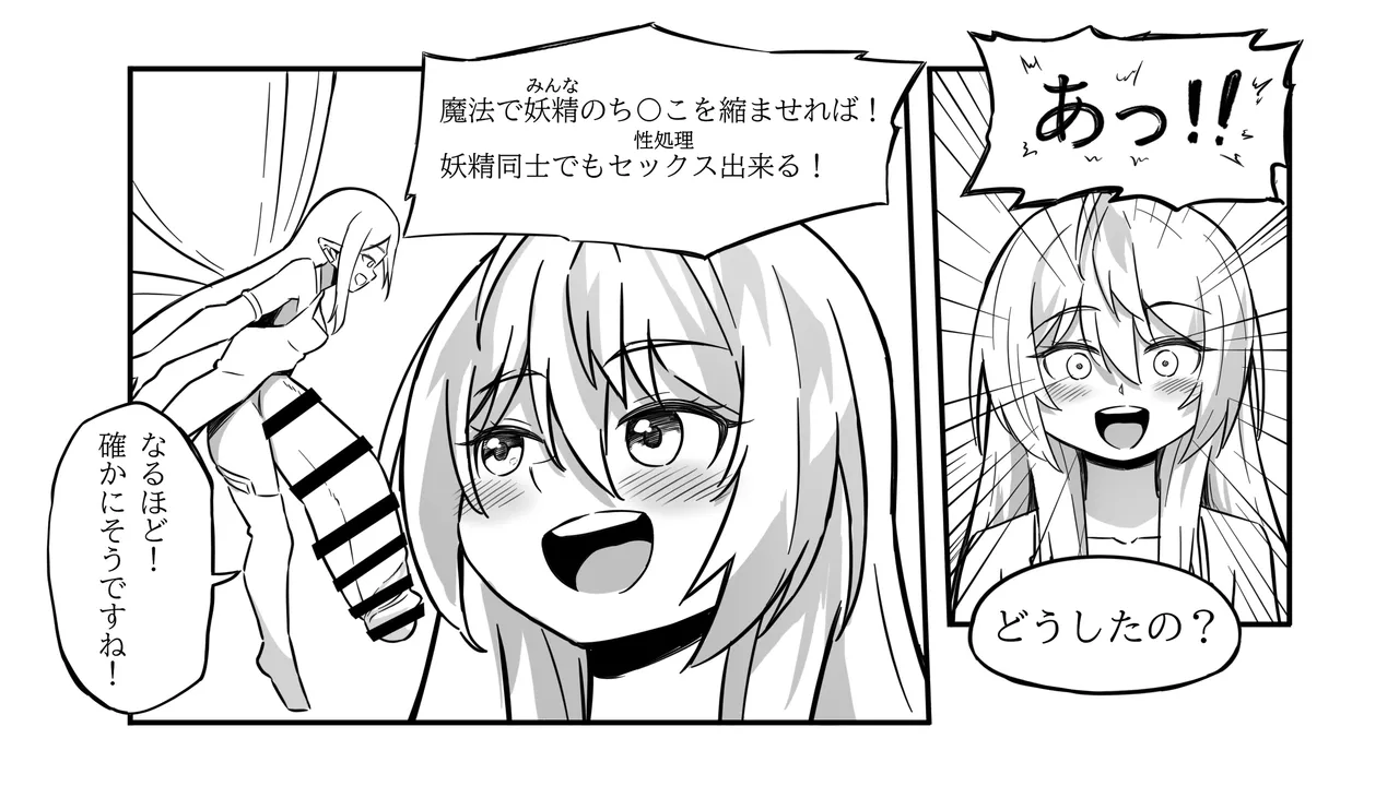 The Girl in the Futanari Fairy Forest page 83 original parody - futanari unusual pupils hentai manga - read online free