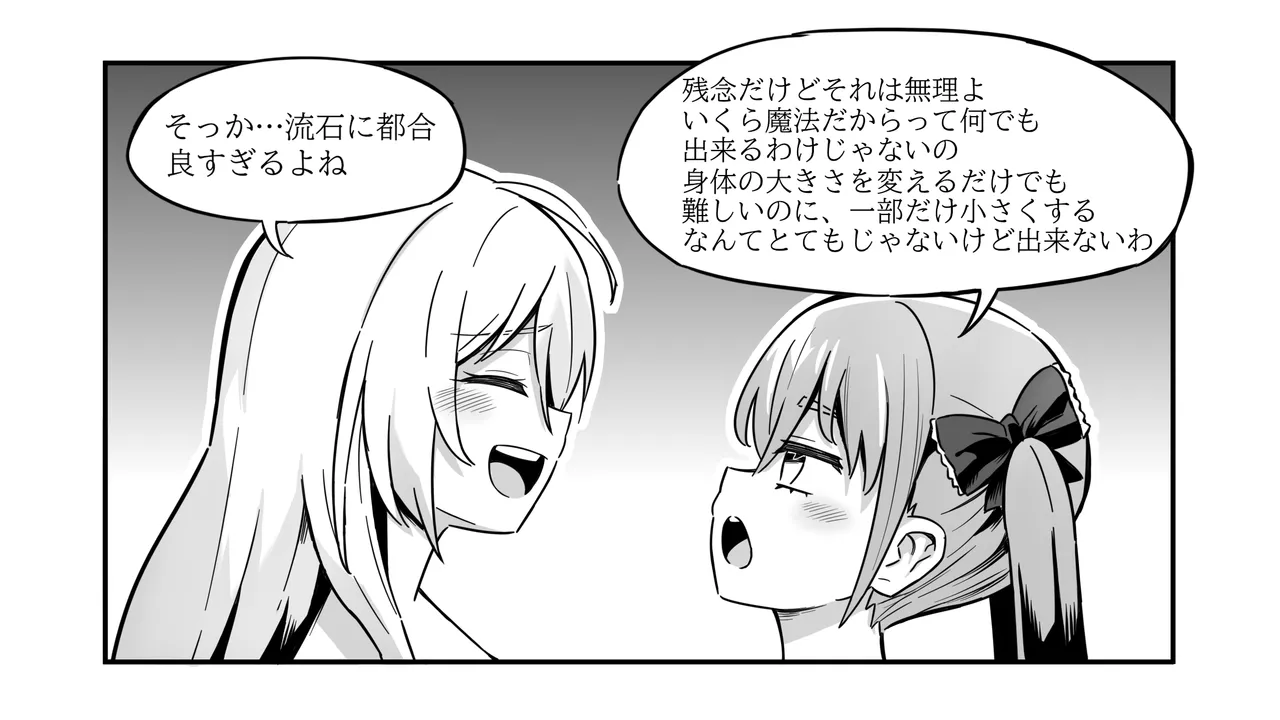 The Girl in the Futanari Fairy Forest page 84 original parody - big penis blowjob hentai manga - read online free