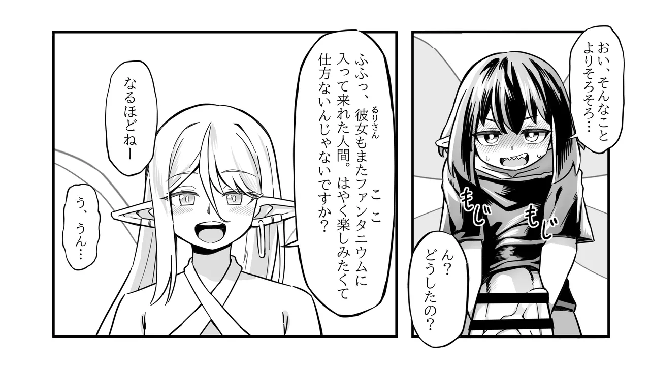 The Girl in the Futanari Fairy Forest page 85 original parody - futanari unusual pupils hentai manga - read online free