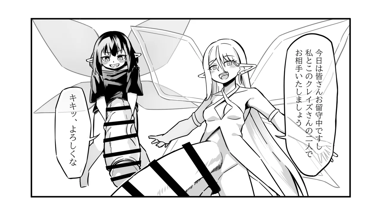 The Girl in the Futanari Fairy Forest page 86 original parody - big penis blowjob hentai manga - read online free