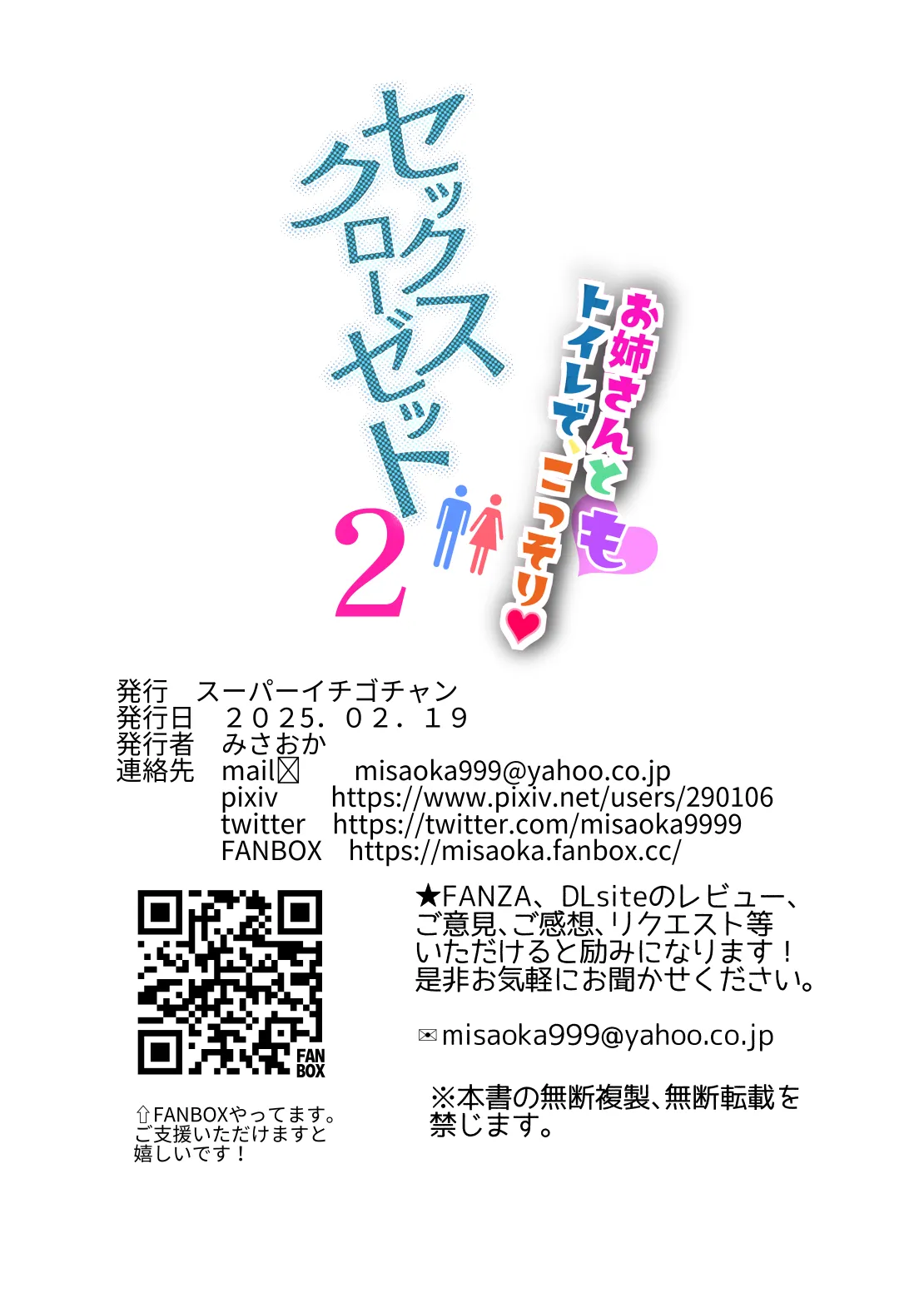 Sex Closet 2 page 38 original parody - sole male big breasts hentai manga - read online free