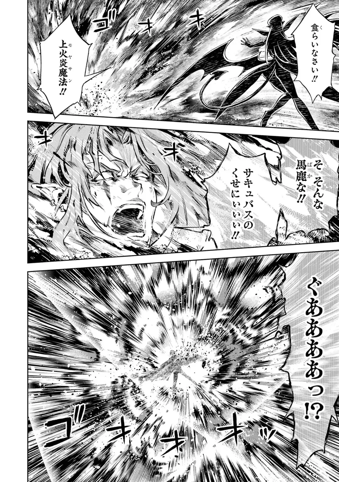 Tensei Shitara Joban de Shinu Naka Boss Datta - Heroine Kenzokuka de Ikinokoru 6 page 102 - gloves kissing hentai manga - read online free