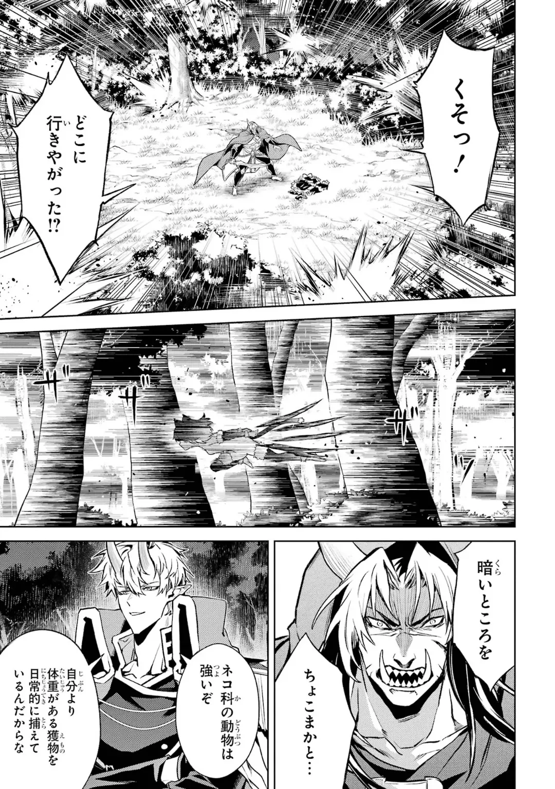 Tensei Shitara Joban de Shinu Naka Boss Datta - Heroine Kenzokuka de Ikinokoru 6 page 109 - gloves kissing hentai manga - read online free