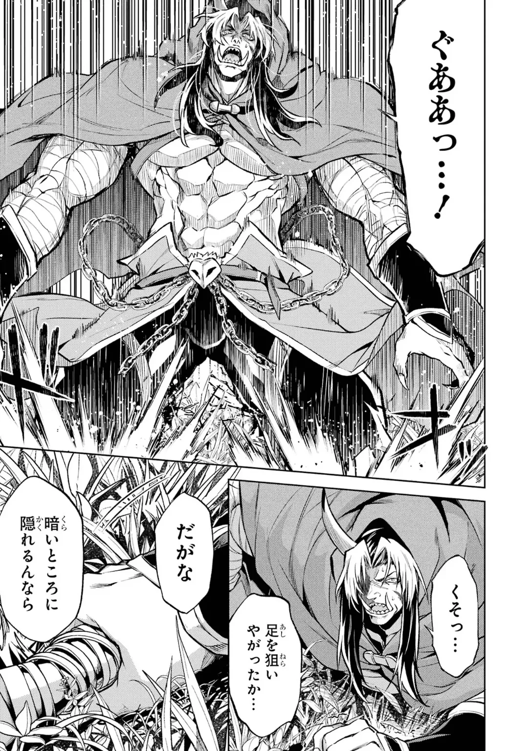 Tensei Shitara Joban de Shinu Naka Boss Datta - Heroine Kenzokuka de Ikinokoru 6 page 113 - gloves kissing hentai manga - read online free