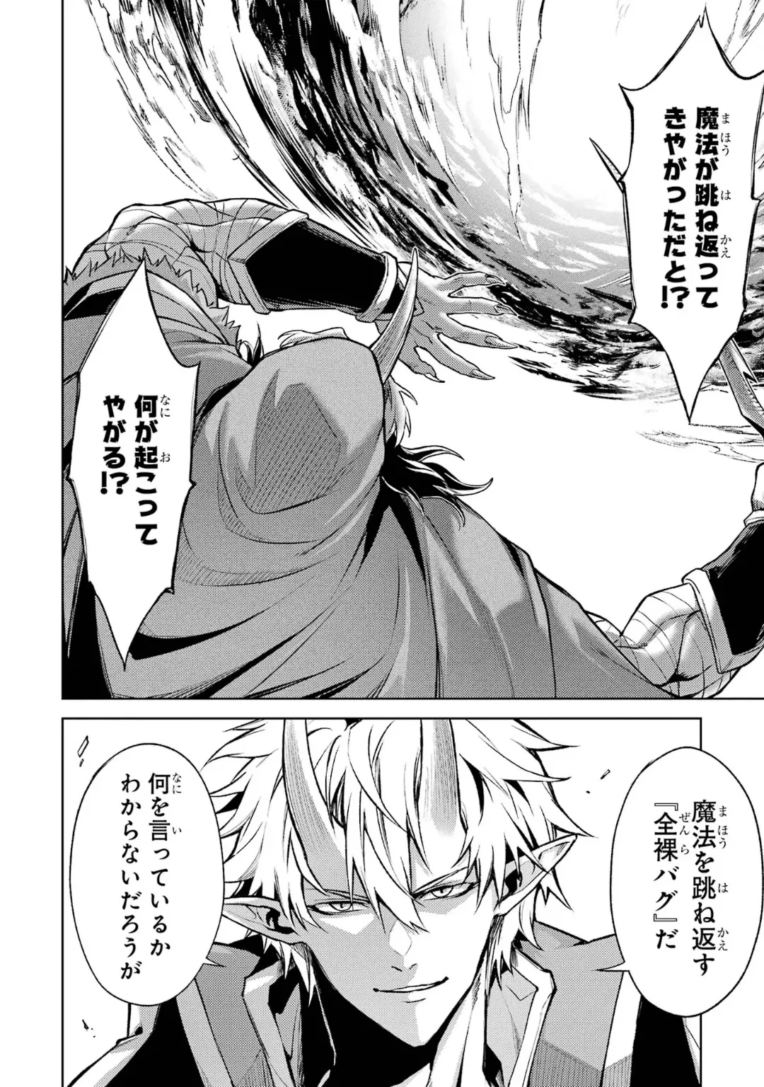 Tensei Shitara Joban de Shinu Naka Boss Datta - Heroine Kenzokuka de Ikinokoru 6 page 116 - gloves kissing hentai manga - read online free