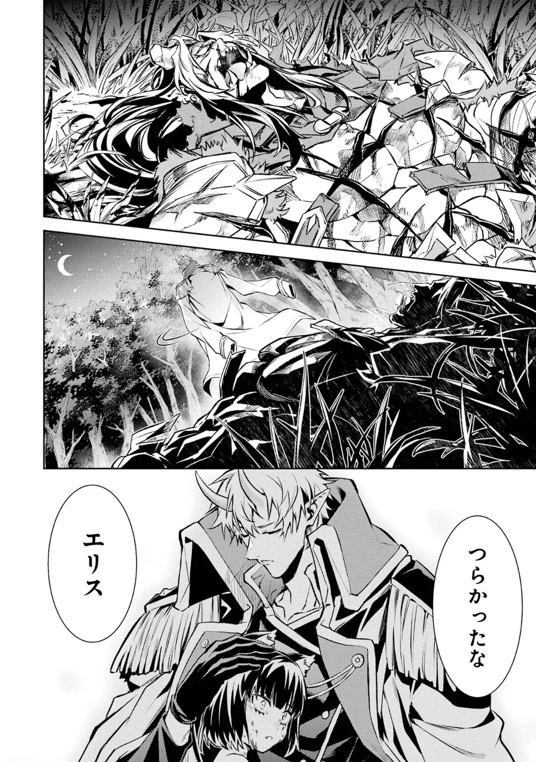 Tensei Shitara Joban de Shinu Naka Boss Datta - Heroine Kenzokuka de Ikinokoru 6 page 126 - gloves kissing hentai manga - read online free