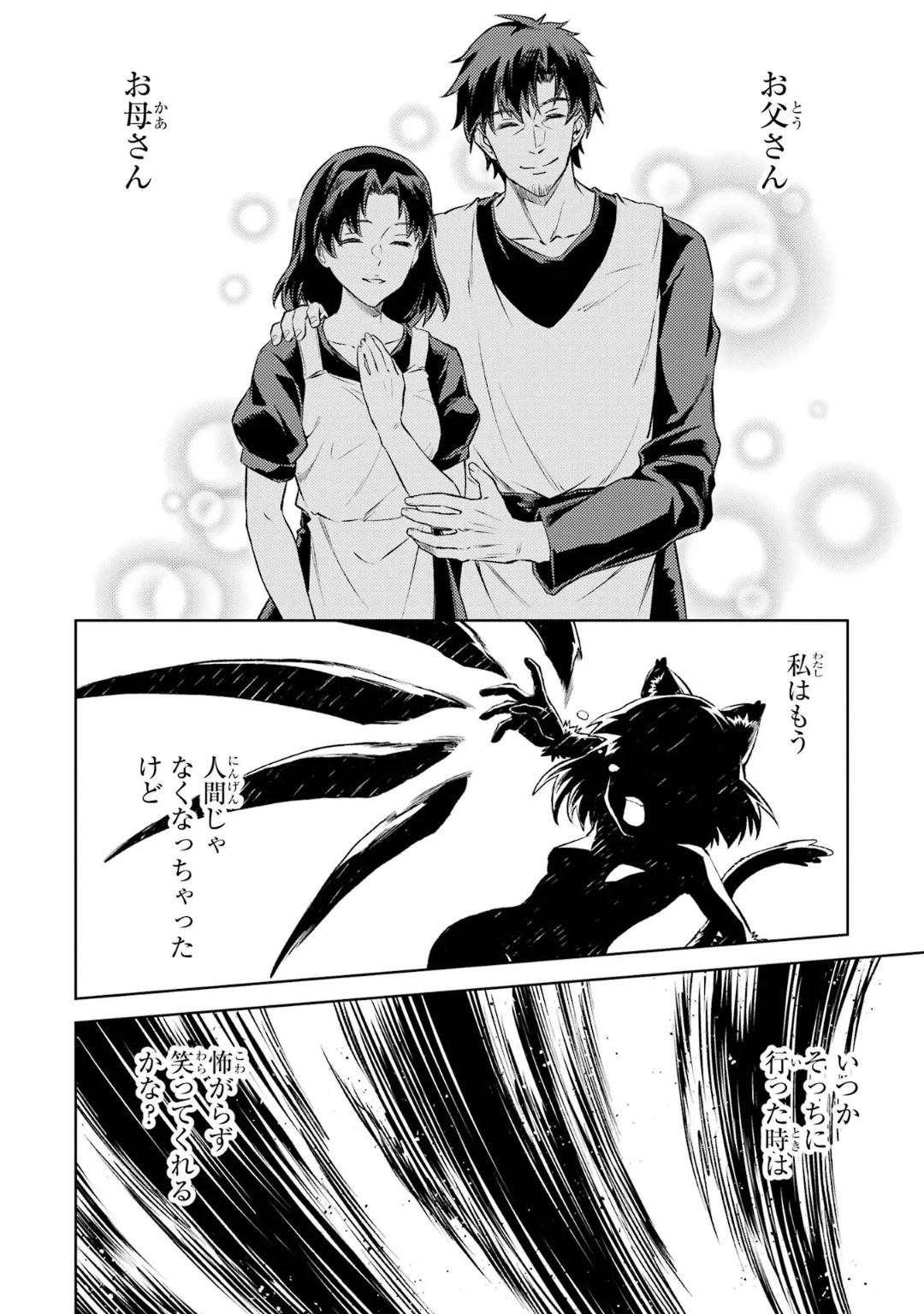 Tensei Shitara Joban de Shinu Naka Boss Datta - Heroine Kenzokuka de Ikinokoru 6 page 130 - gloves kissing hentai manga - read online free