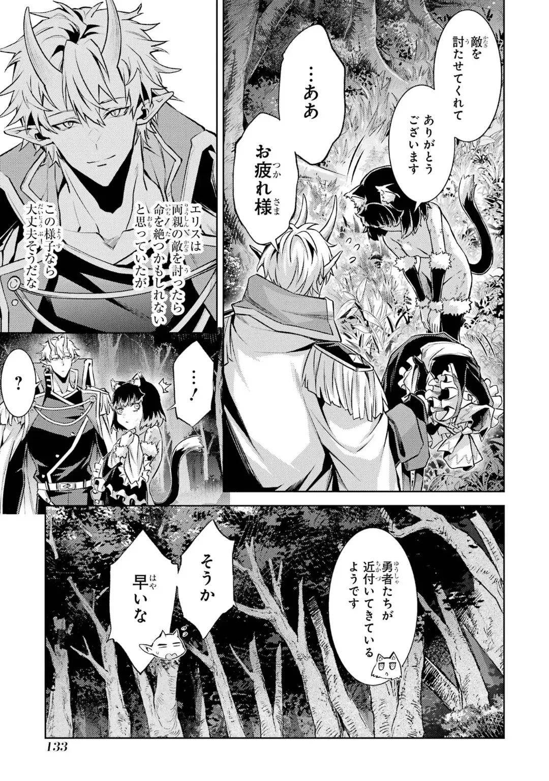 Tensei Shitara Joban de Shinu Naka Boss Datta - Heroine Kenzokuka de Ikinokoru 6 page 135 - elf kissing hentai manga - read online free