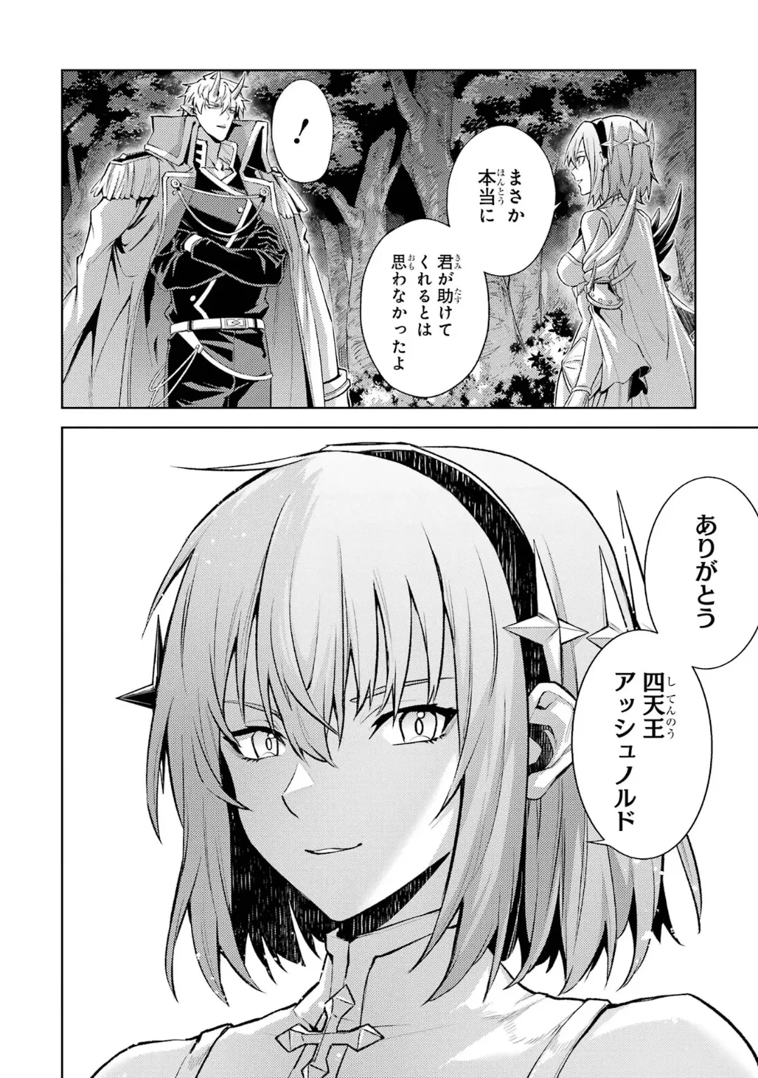 Tensei Shitara Joban de Shinu Naka Boss Datta - Heroine Kenzokuka de Ikinokoru 6 page 146 - elf kissing hentai manga - read online free