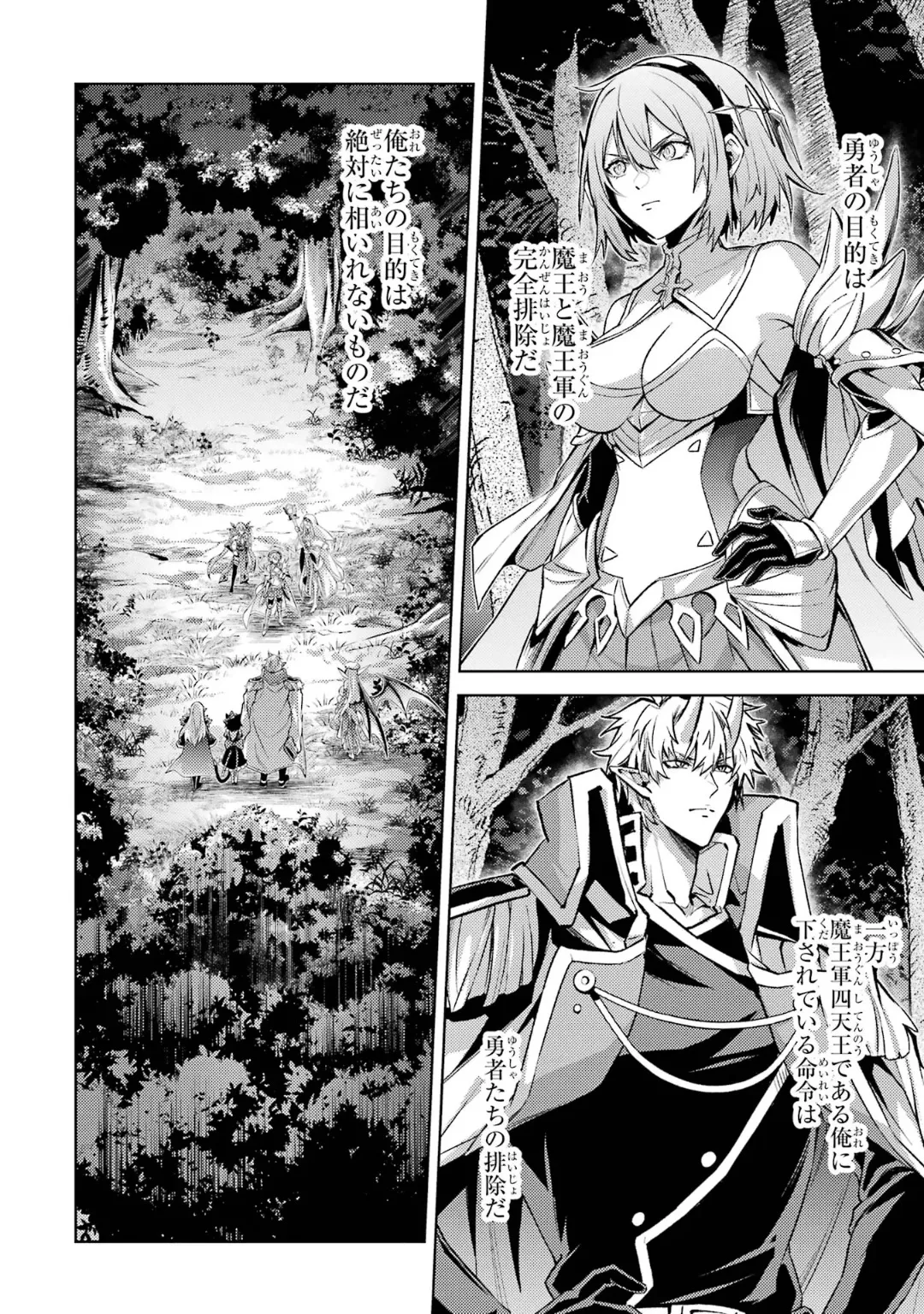 Tensei Shitara Joban de Shinu Naka Boss Datta - Heroine Kenzokuka de Ikinokoru 6 page 152 - elf kissing hentai manga - read online free