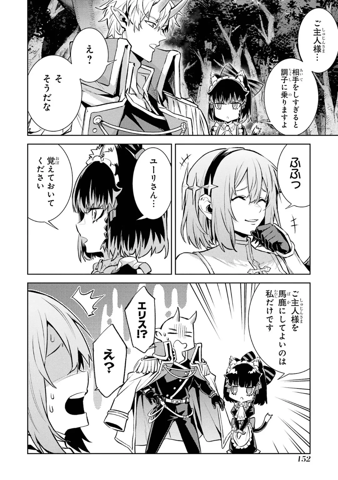 Tensei Shitara Joban de Shinu Naka Boss Datta - Heroine Kenzokuka de Ikinokoru 6 page 154 - gloves kissing hentai manga - read online free