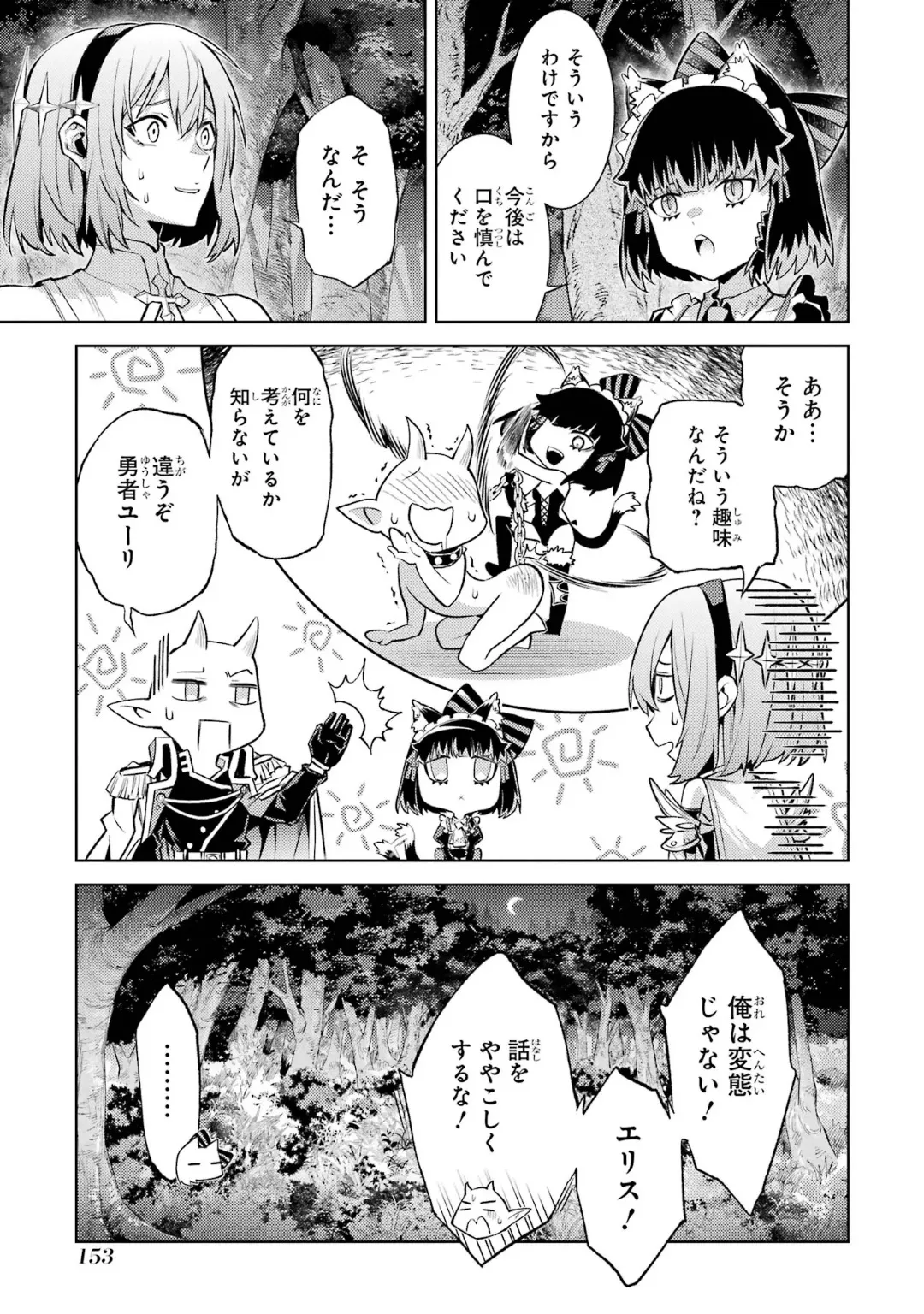 Tensei Shitara Joban de Shinu Naka Boss Datta - Heroine Kenzokuka de Ikinokoru 6 page 155 - gloves kissing hentai manga - read online free