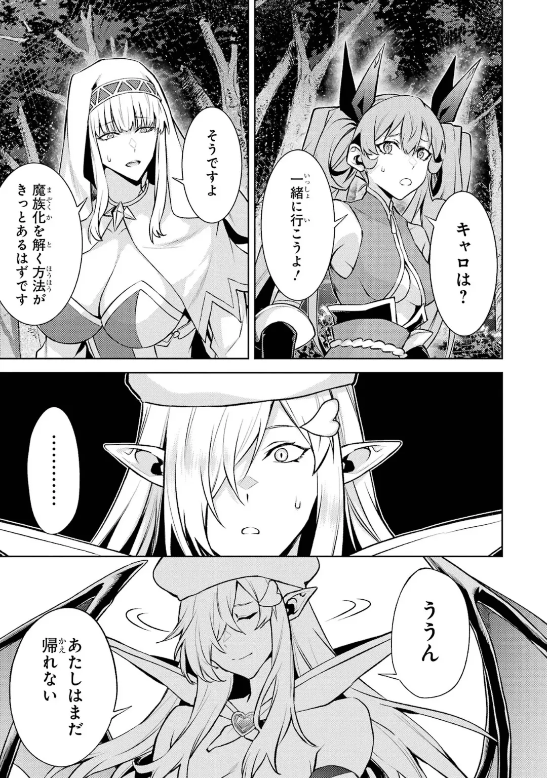 Tensei Shitara Joban de Shinu Naka Boss Datta - Heroine Kenzokuka de Ikinokoru 6 page 157 - gloves kissing hentai manga - read online free