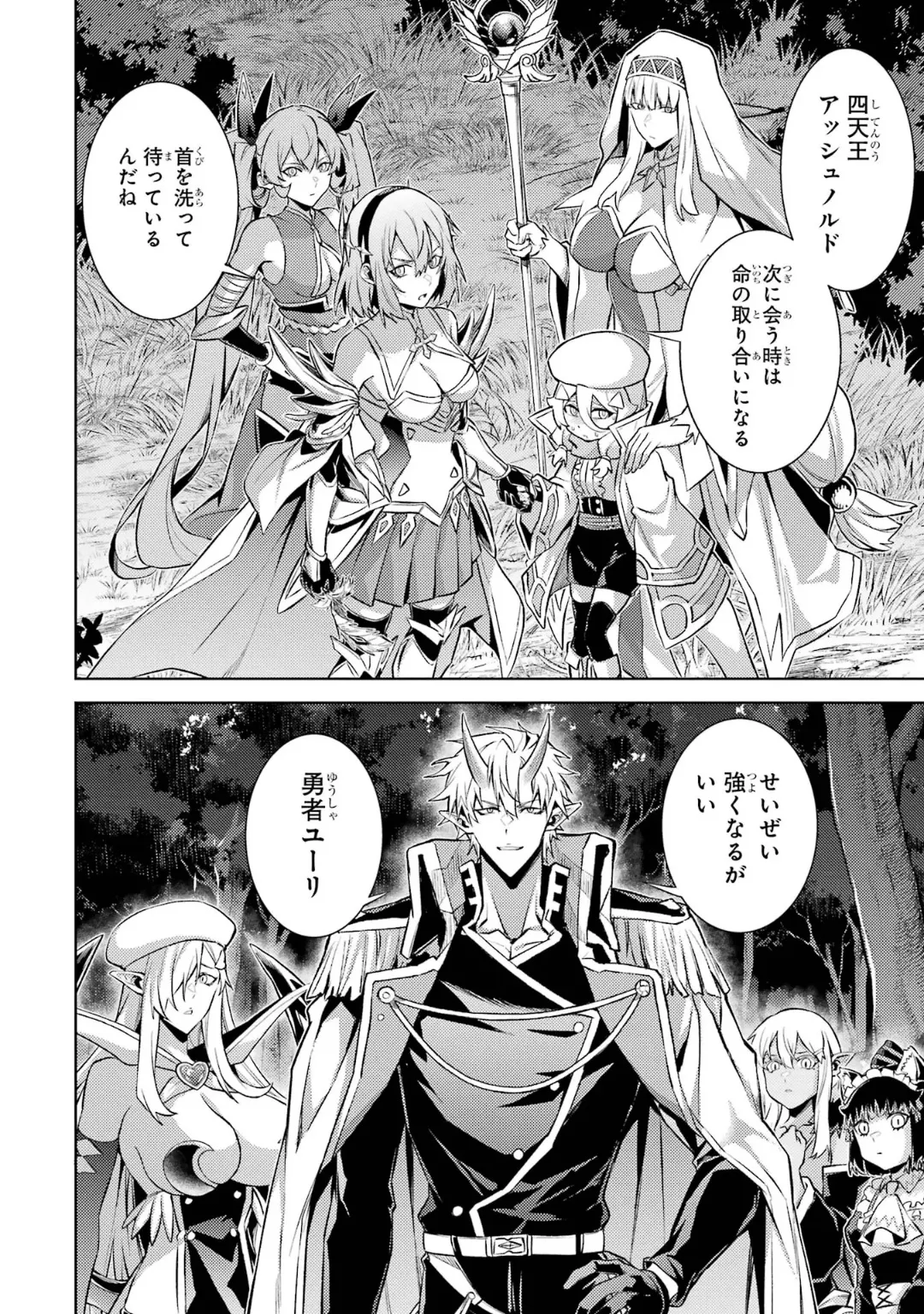 Tensei Shitara Joban de Shinu Naka Boss Datta - Heroine Kenzokuka de Ikinokoru 6 page 160 - elf kissing hentai manga - read online free