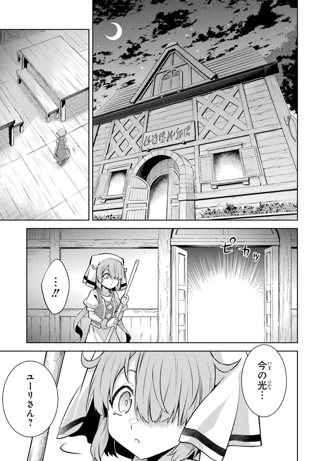 Tensei Shitara Joban de Shinu Naka Boss Datta - Heroine Kenzokuka de Ikinokoru 6 page 163 - gloves kissing hentai manga - read online free