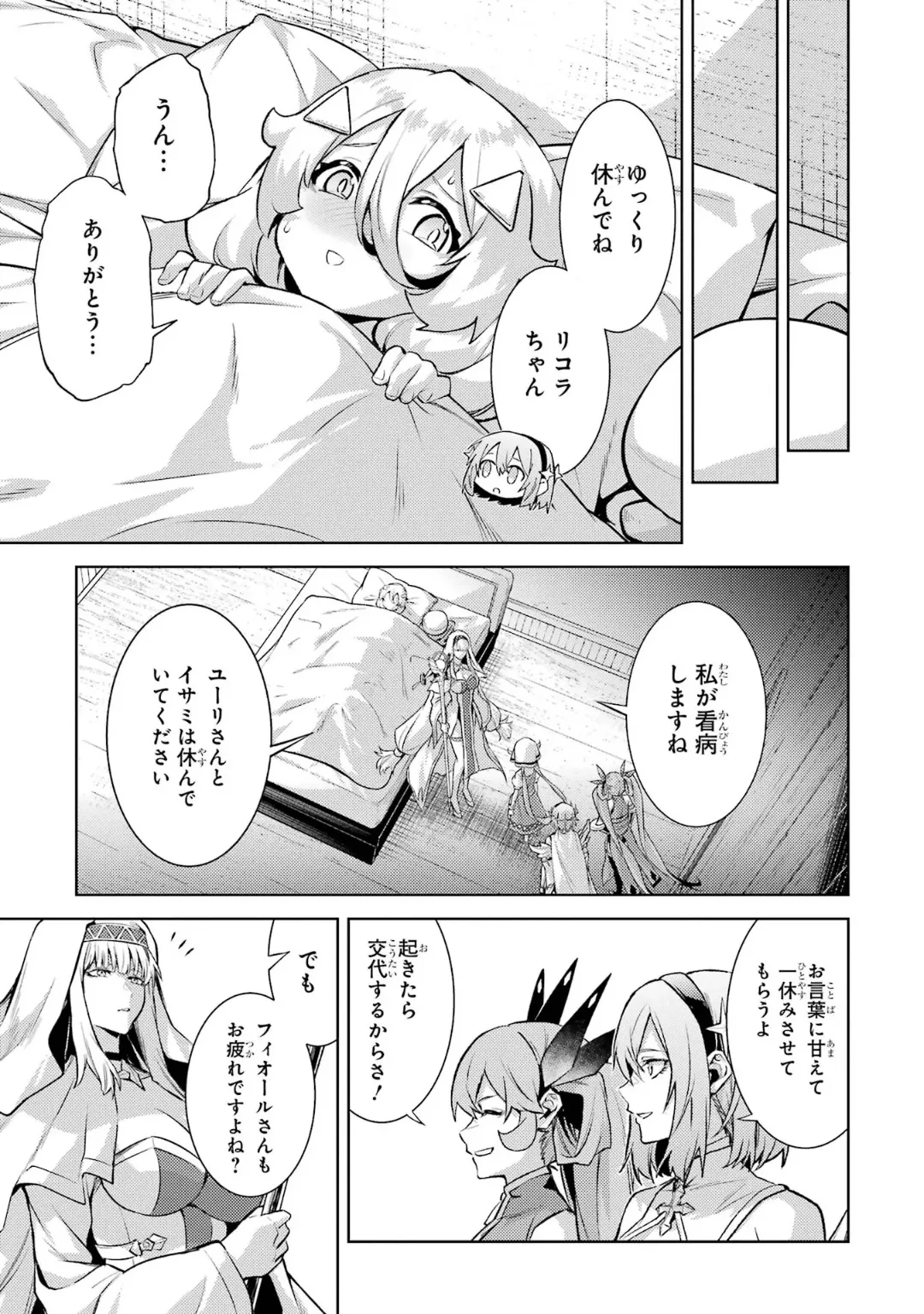 Tensei Shitara Joban de Shinu Naka Boss Datta - Heroine Kenzokuka de Ikinokoru 6 page 165 - gloves kissing hentai manga - read online free