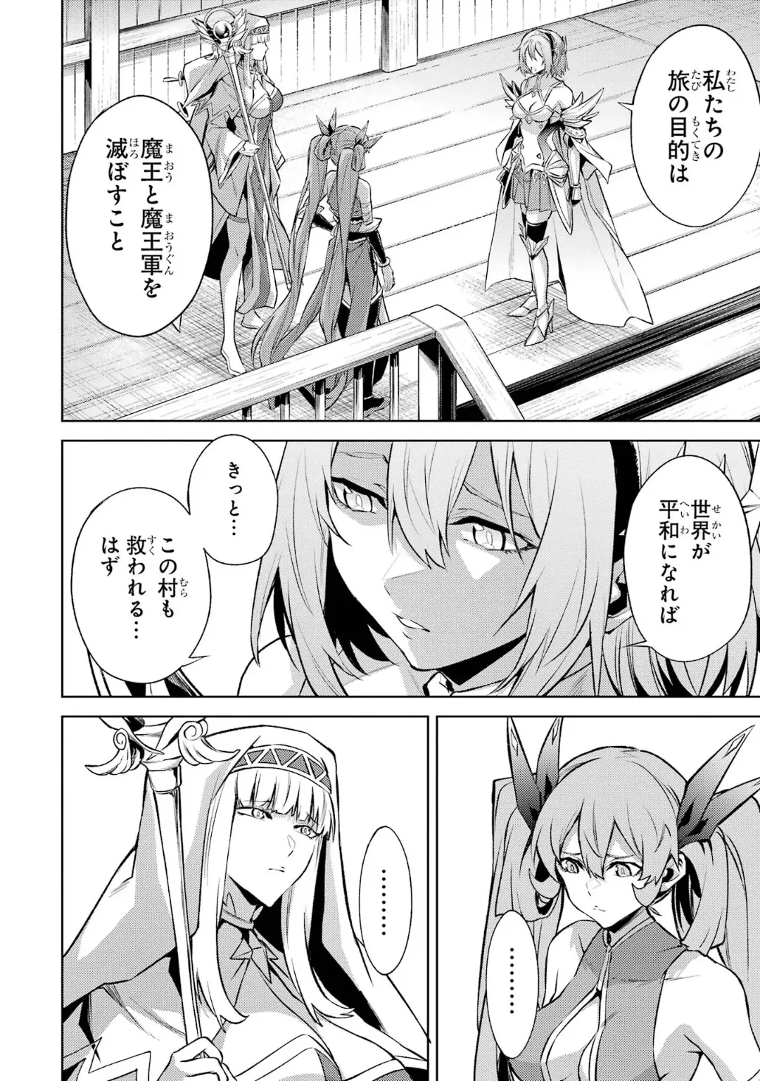 Tensei Shitara Joban de Shinu Naka Boss Datta - Heroine Kenzokuka de Ikinokoru 6 page 170 - gloves kissing hentai manga - read online free