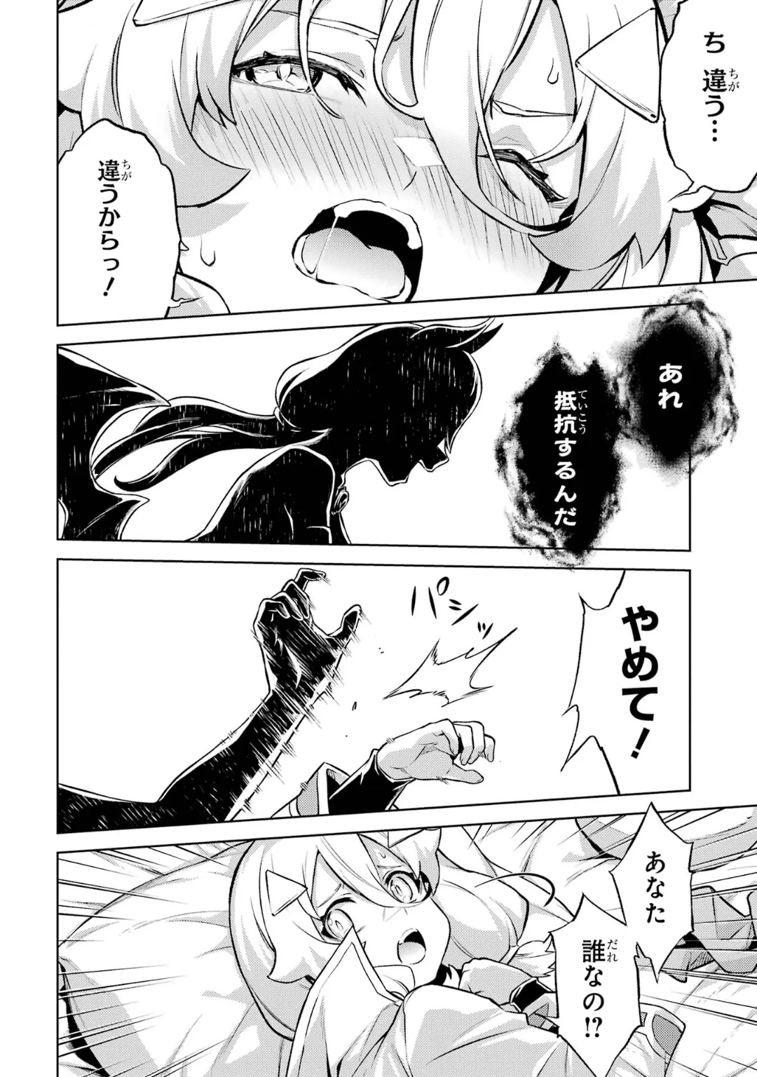 Tensei Shitara Joban de Shinu Naka Boss Datta - Heroine Kenzokuka de Ikinokoru 6 page 178 - elf kissing hentai manga - read online free