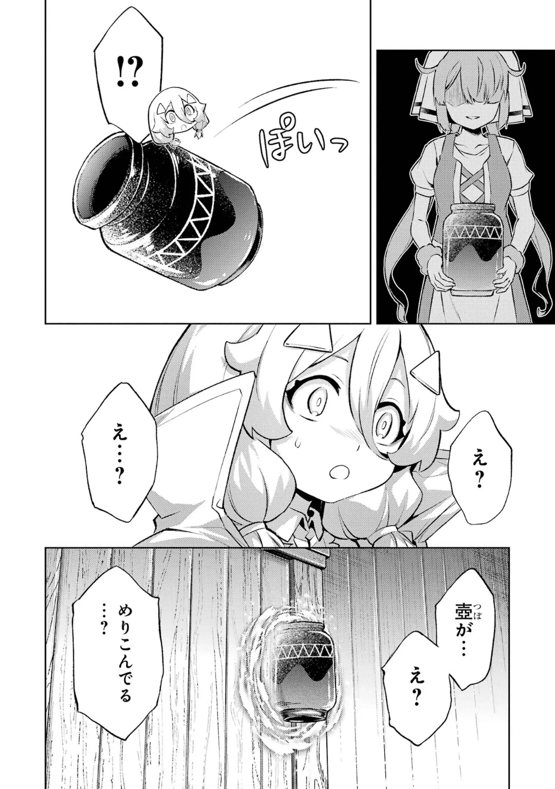 Tensei Shitara Joban de Shinu Naka Boss Datta - Heroine Kenzokuka de Ikinokoru 6 page 184 - gloves kissing hentai manga - read online free