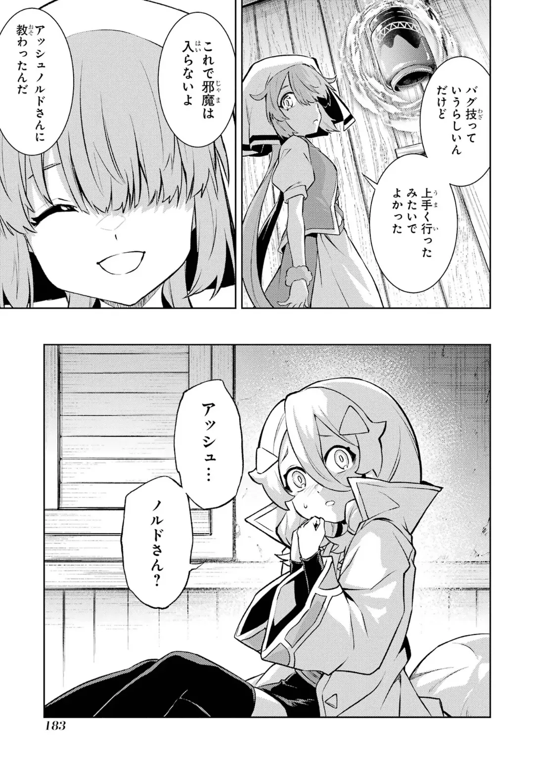 Tensei Shitara Joban de Shinu Naka Boss Datta - Heroine Kenzokuka de Ikinokoru 6 page 185 - elf kissing hentai manga - read online free