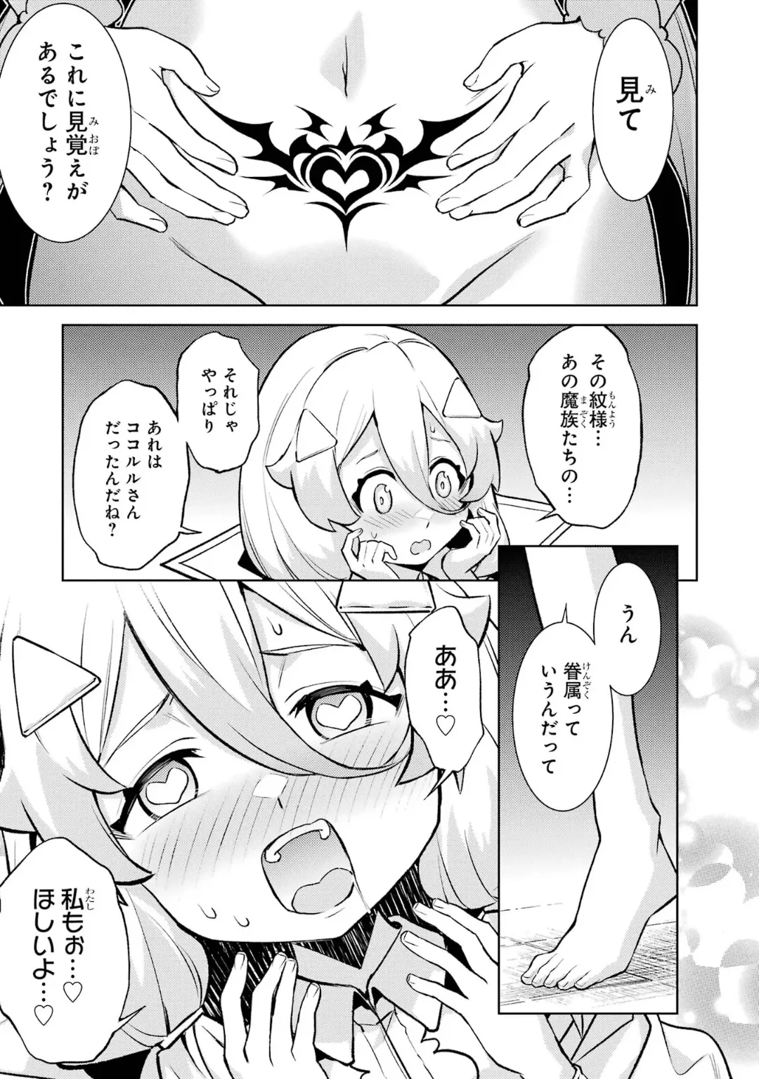 Tensei Shitara Joban de Shinu Naka Boss Datta - Heroine Kenzokuka de Ikinokoru 6 page 187 - gloves kissing hentai manga - read online free