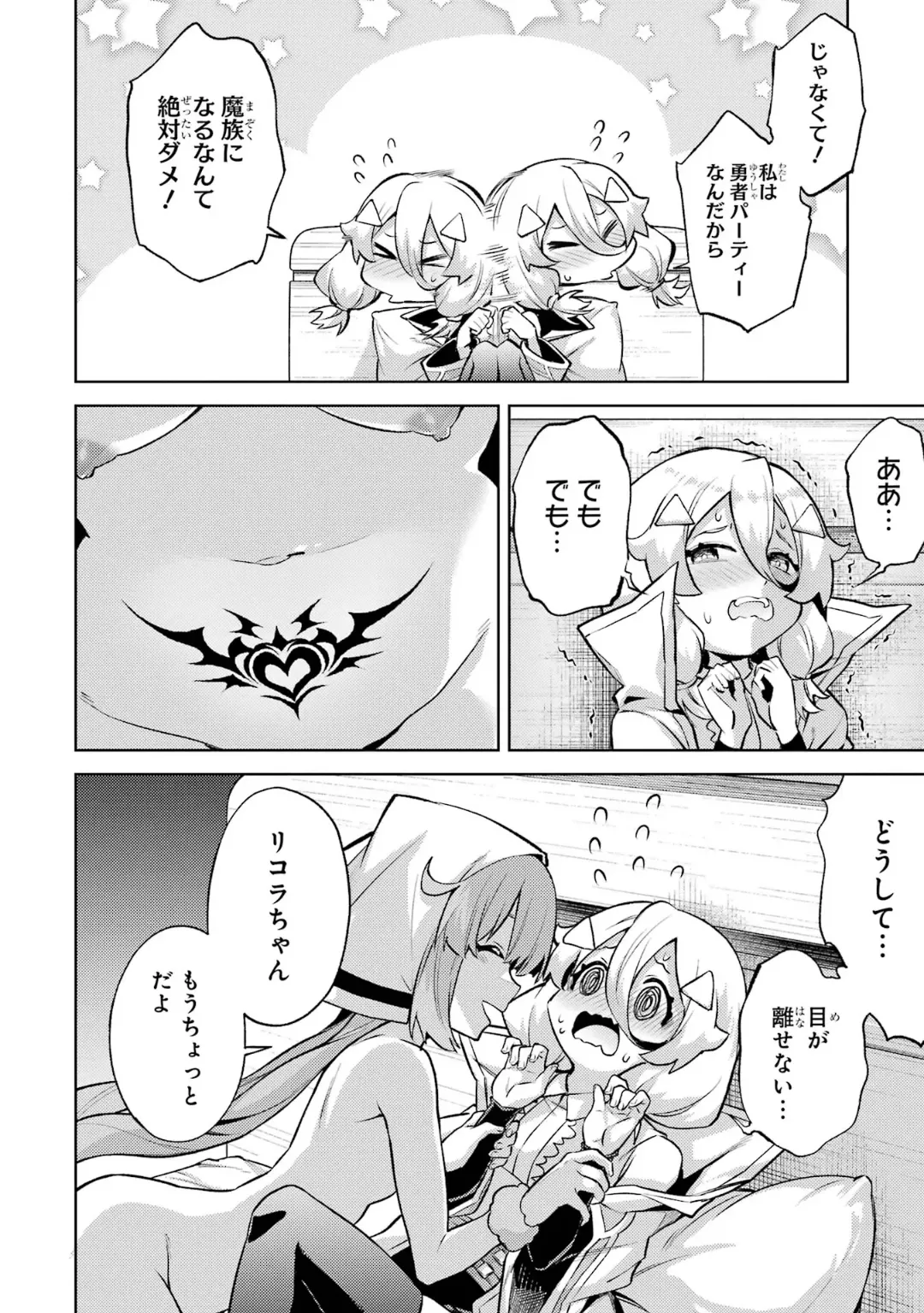 Tensei Shitara Joban de Shinu Naka Boss Datta - Heroine Kenzokuka de Ikinokoru 6 page 190 - elf kissing hentai manga - read online free