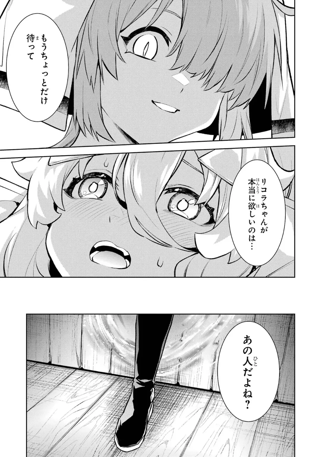 Tensei Shitara Joban de Shinu Naka Boss Datta - Heroine Kenzokuka de Ikinokoru 6 page 191 - elf kissing hentai manga - read online free