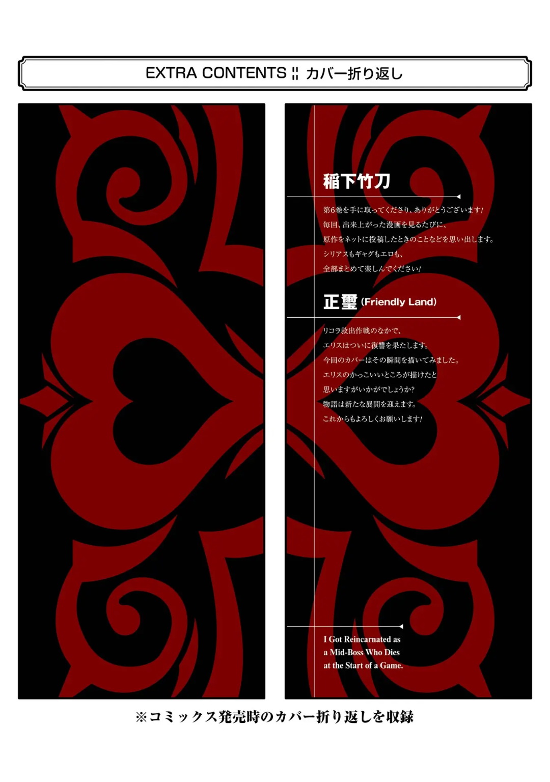 Tensei Shitara Joban de Shinu Naka Boss Datta - Heroine Kenzokuka de Ikinokoru 6 page 197 - gloves kissing hentai manga - read online free