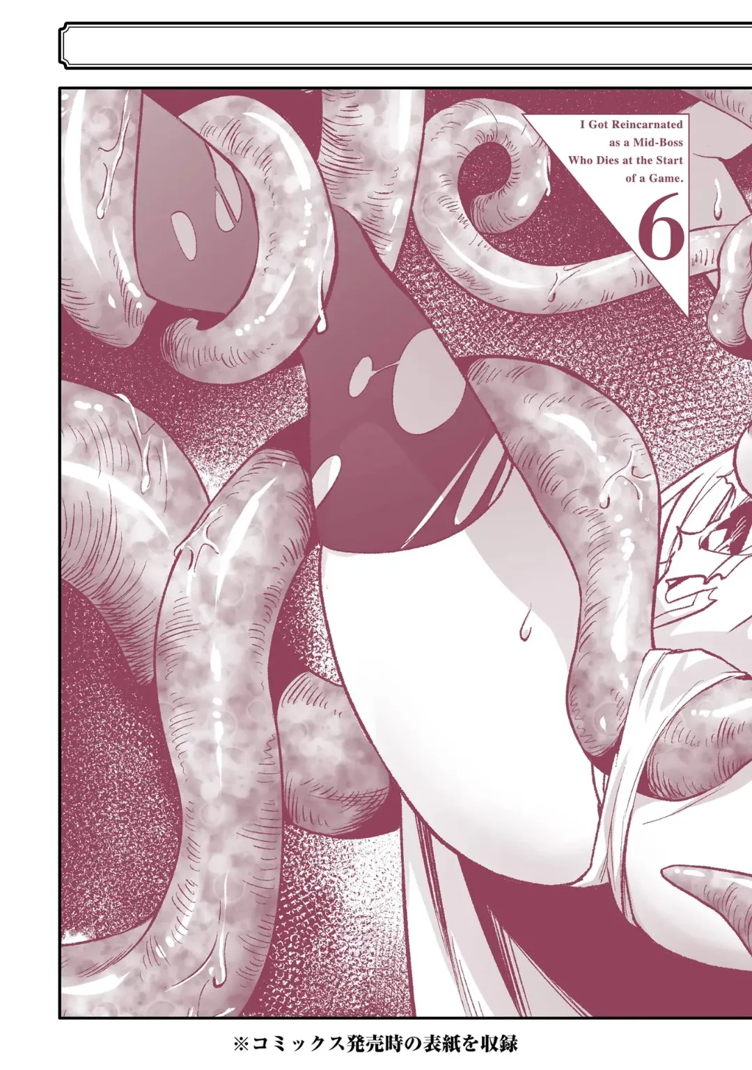 Tensei Shitara Joban de Shinu Naka Boss Datta - Heroine Kenzokuka de Ikinokoru 6 page 199 - elf kissing hentai manga - read online free