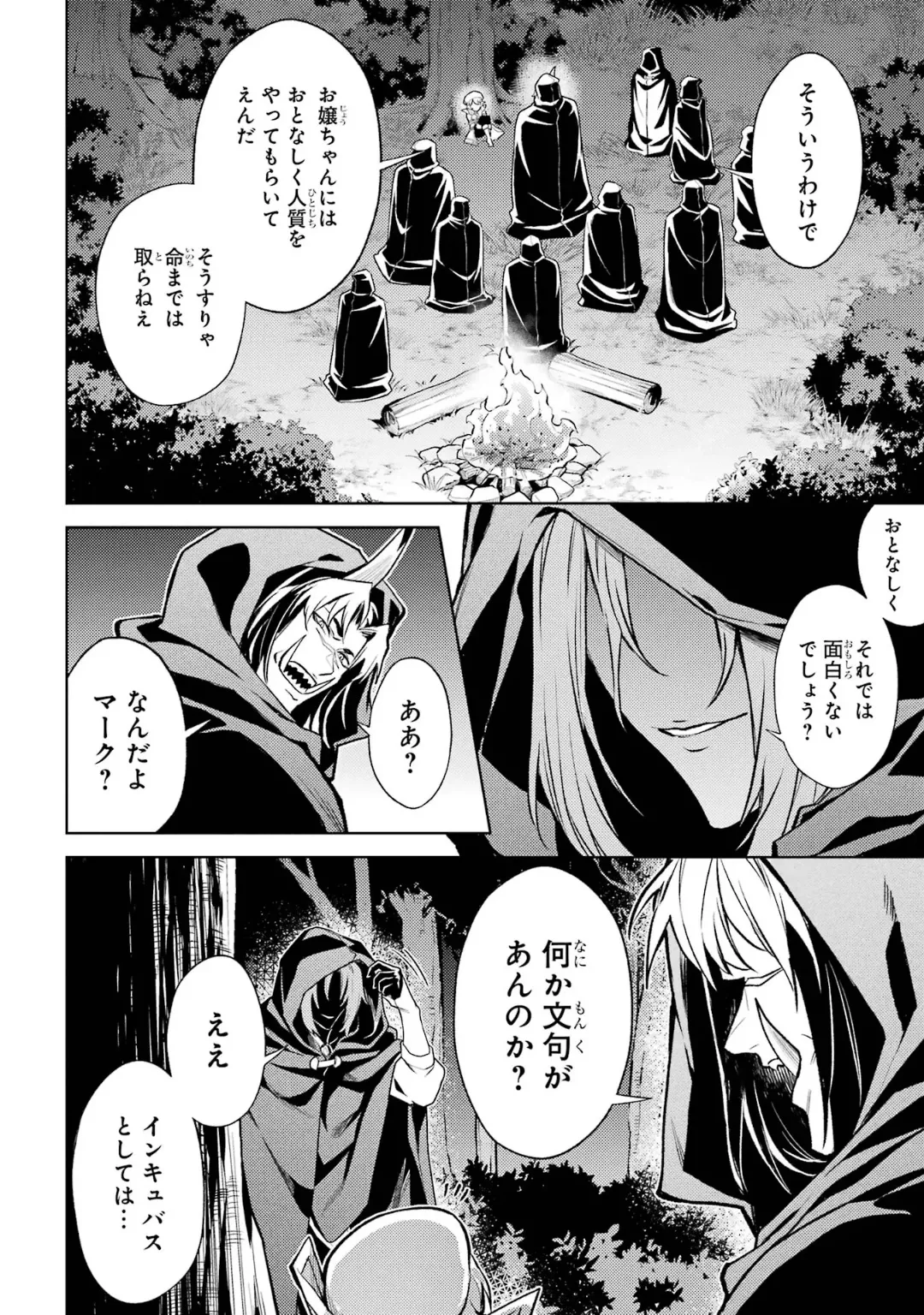 Tensei Shitara Joban de Shinu Naka Boss Datta - Heroine Kenzokuka de Ikinokoru 6 page 34 - elf kissing hentai manga - read online free