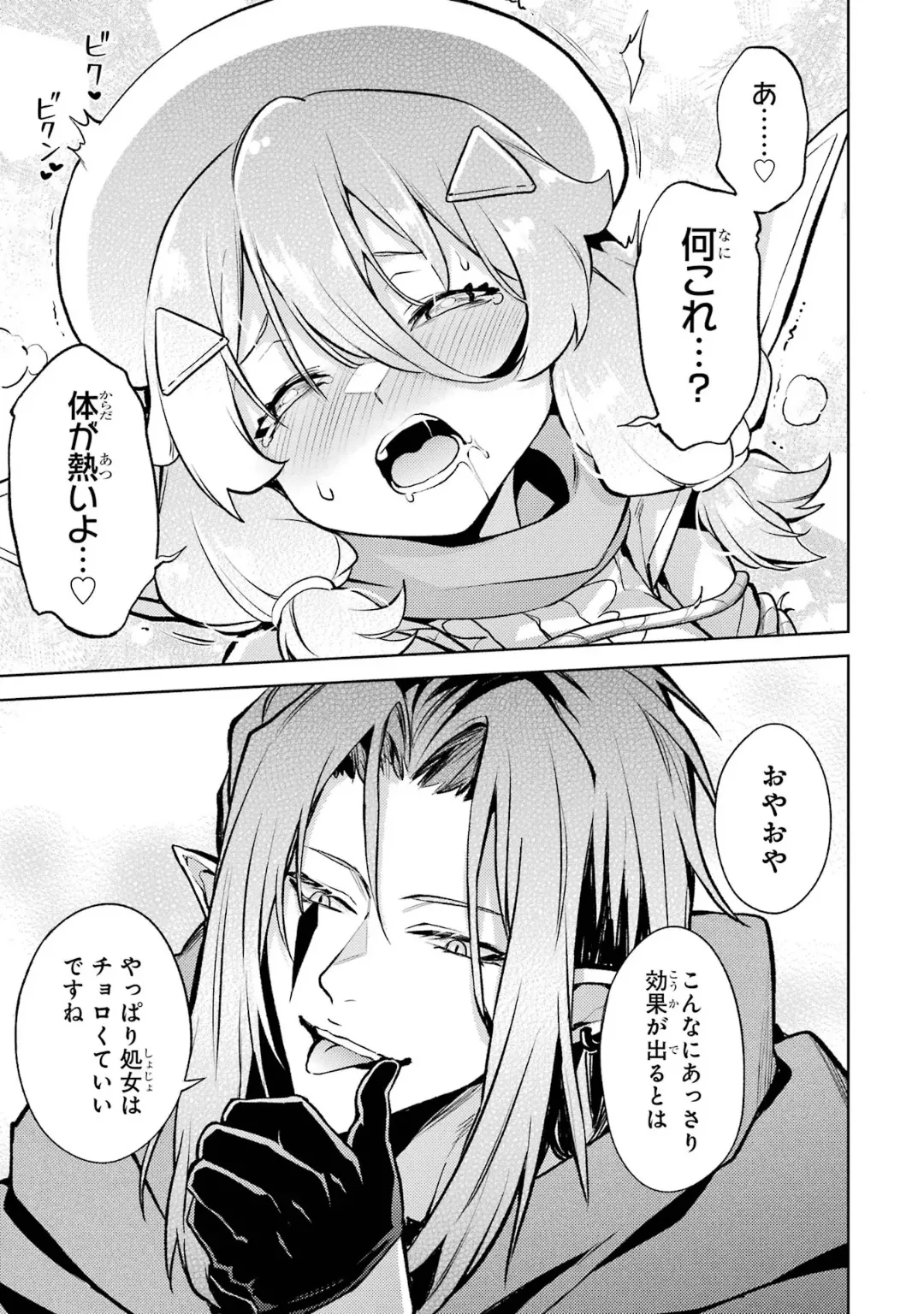 Tensei Shitara Joban de Shinu Naka Boss Datta - Heroine Kenzokuka de Ikinokoru 6 page 37 - gloves kissing hentai manga - read online free