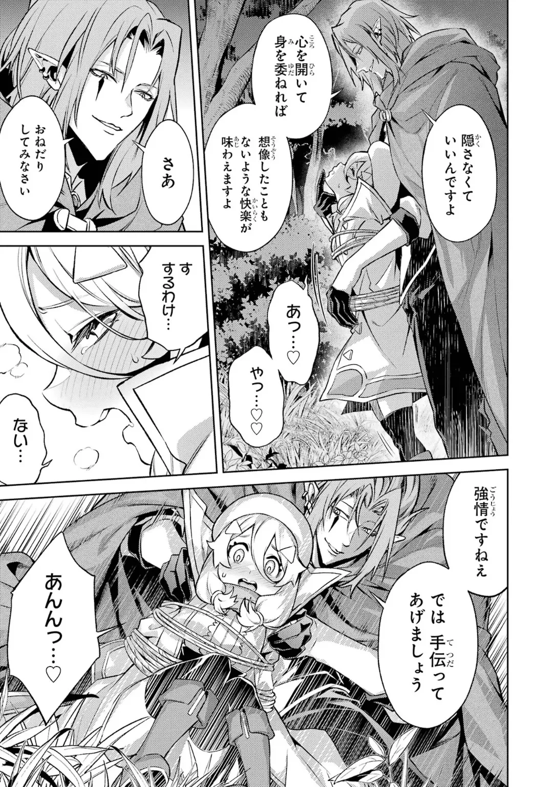Tensei Shitara Joban de Shinu Naka Boss Datta - Heroine Kenzokuka de Ikinokoru 6 page 41 - elf kissing hentai manga - read online free
